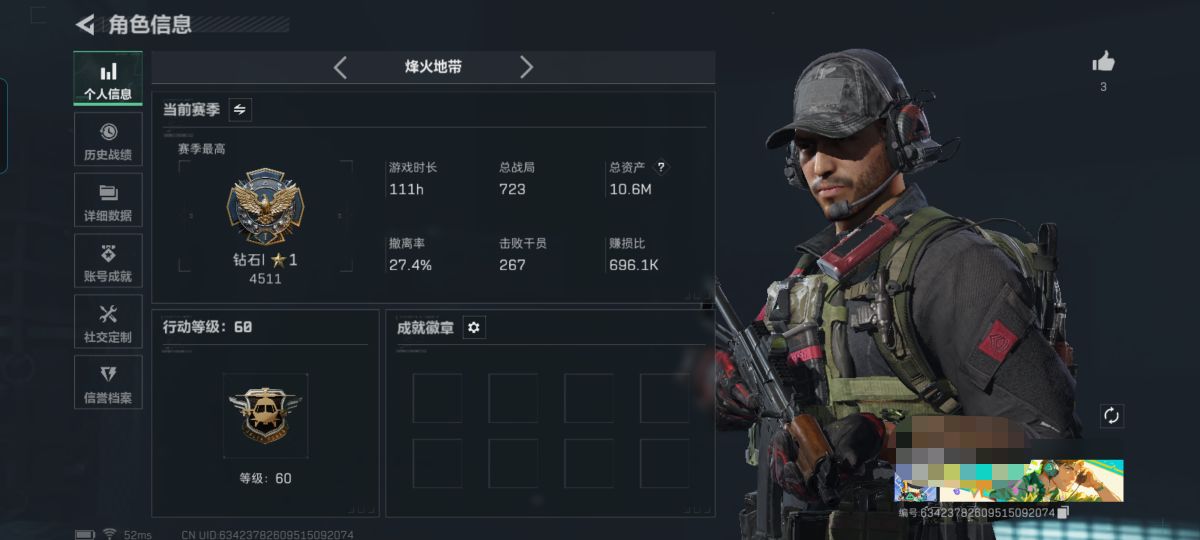 三角洲行动账号QQMSJ2680三端互通-总价值10.6M-哈夫币46k-烽火地带等级60-烽火地带【干员皮肤】红狼-