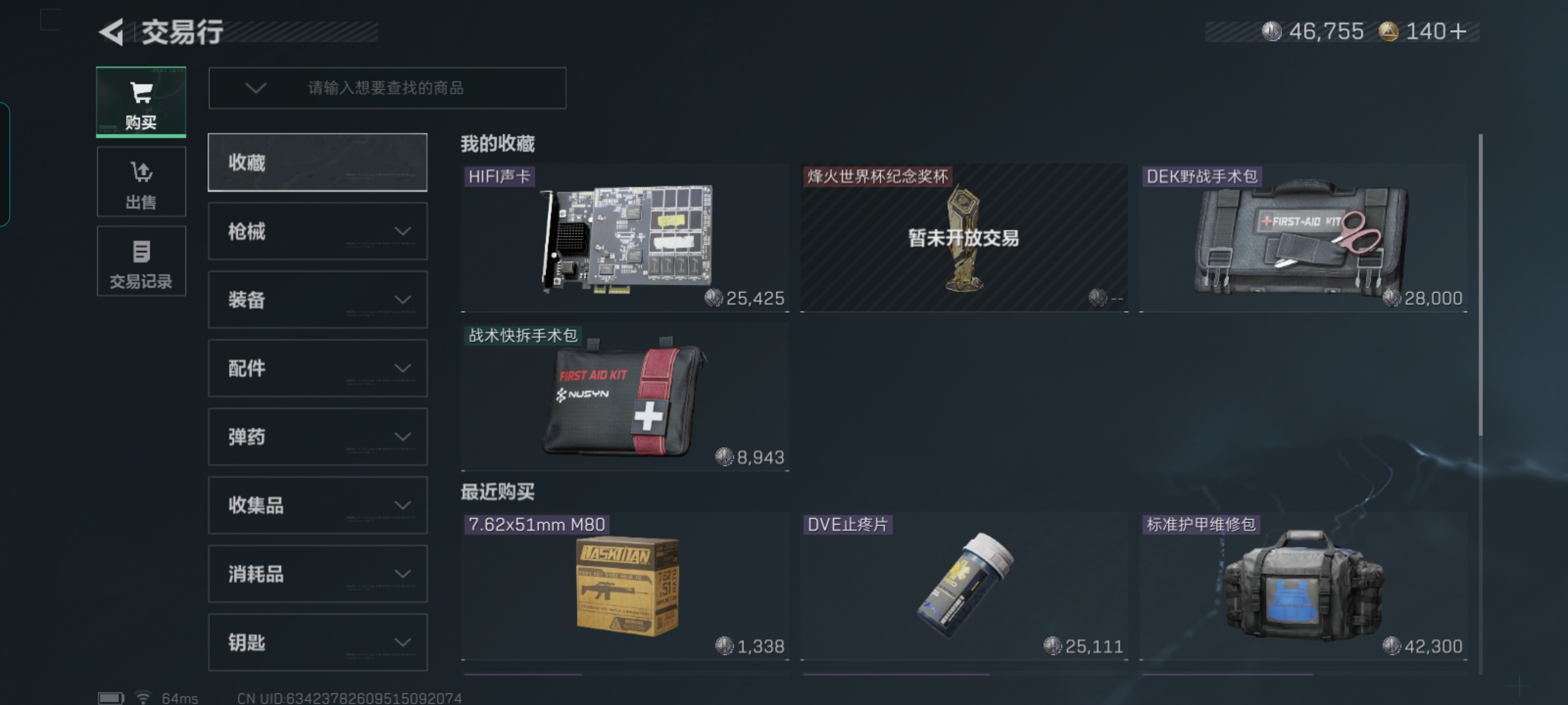 SJZCMW386786三角洲行动账号详情图5 SJZCMW386786三角洲行动账号详情图5