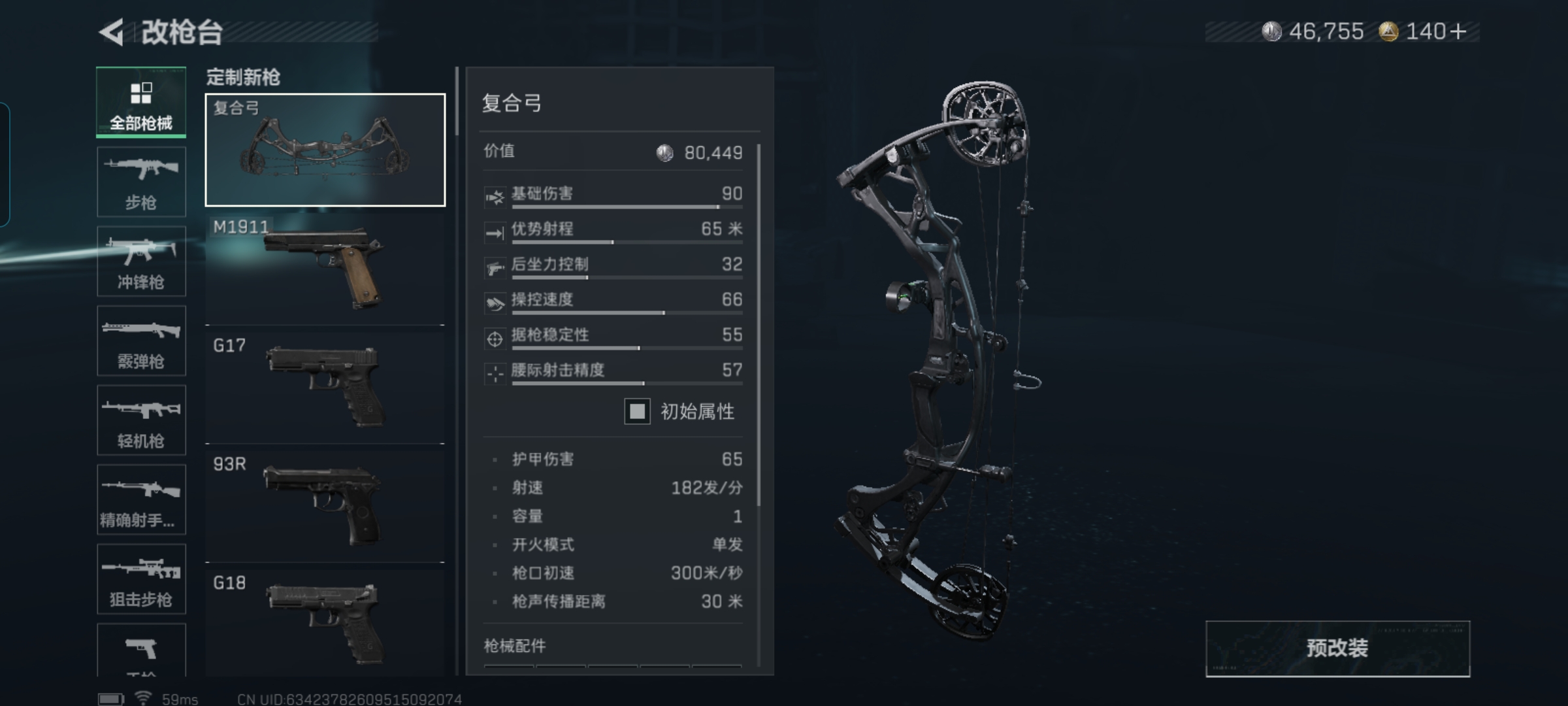 SJZCMW386786三角洲行动账号详情图9 SJZCMW386786三角洲行动账号详情图9