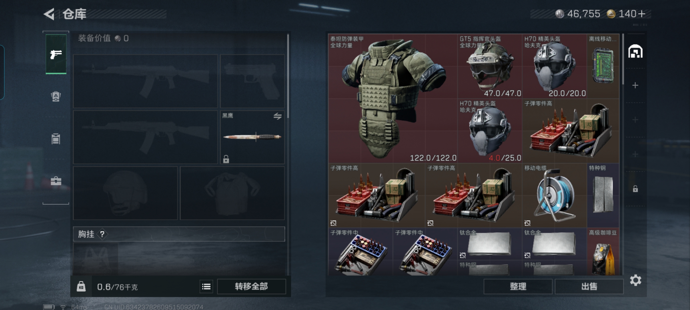 SJZCMW386786三角洲行动账号详情图3 SJZCMW386786三角洲行动账号详情图3