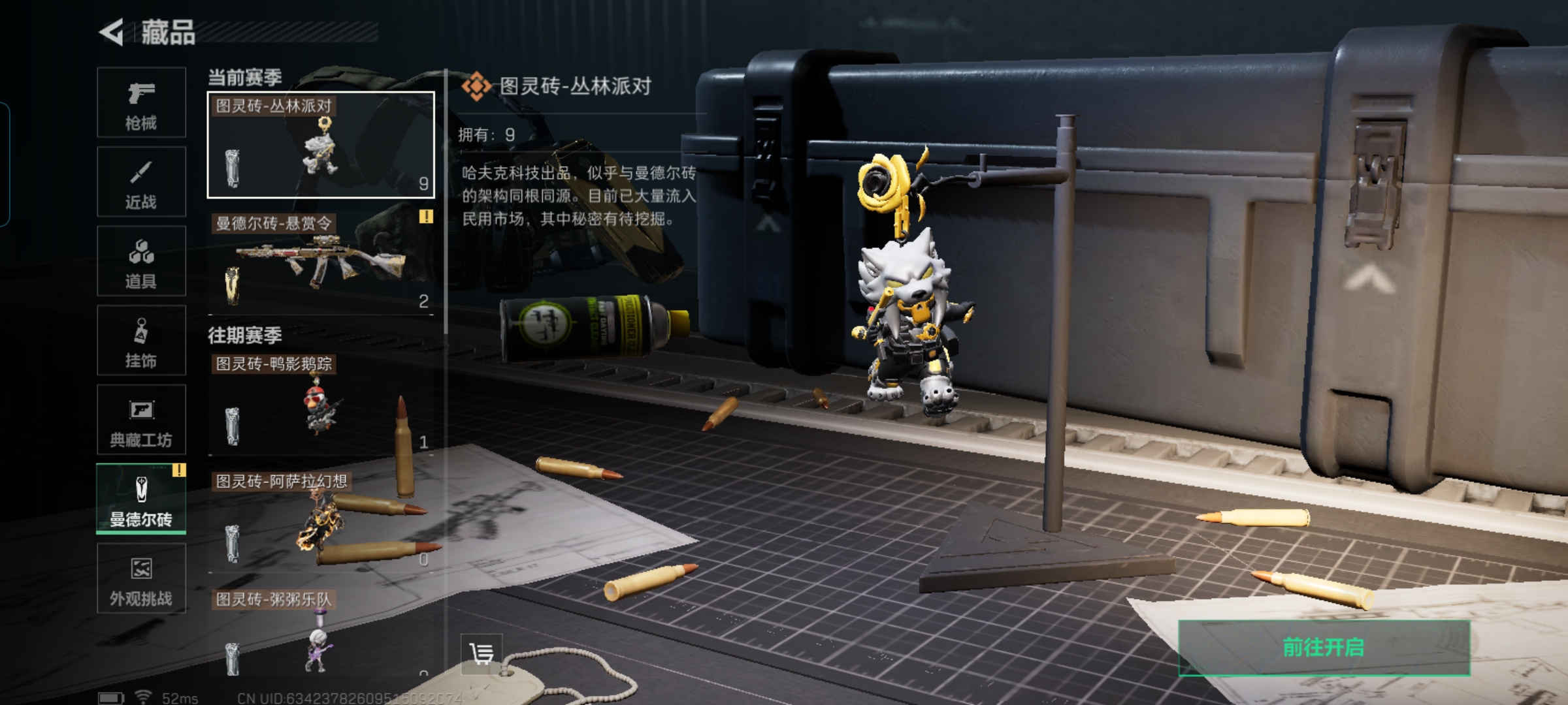 SJZCMW386786三角洲行动账号详情图13 SJZCMW386786三角洲行动账号详情图13