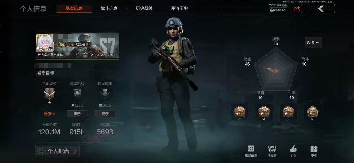 暗区突围账号安卓QQMWT3945安卓Q-等级30-仓库价值120.1m-科恩币0【现金库 73M】【枪皮】 旗帜·AE