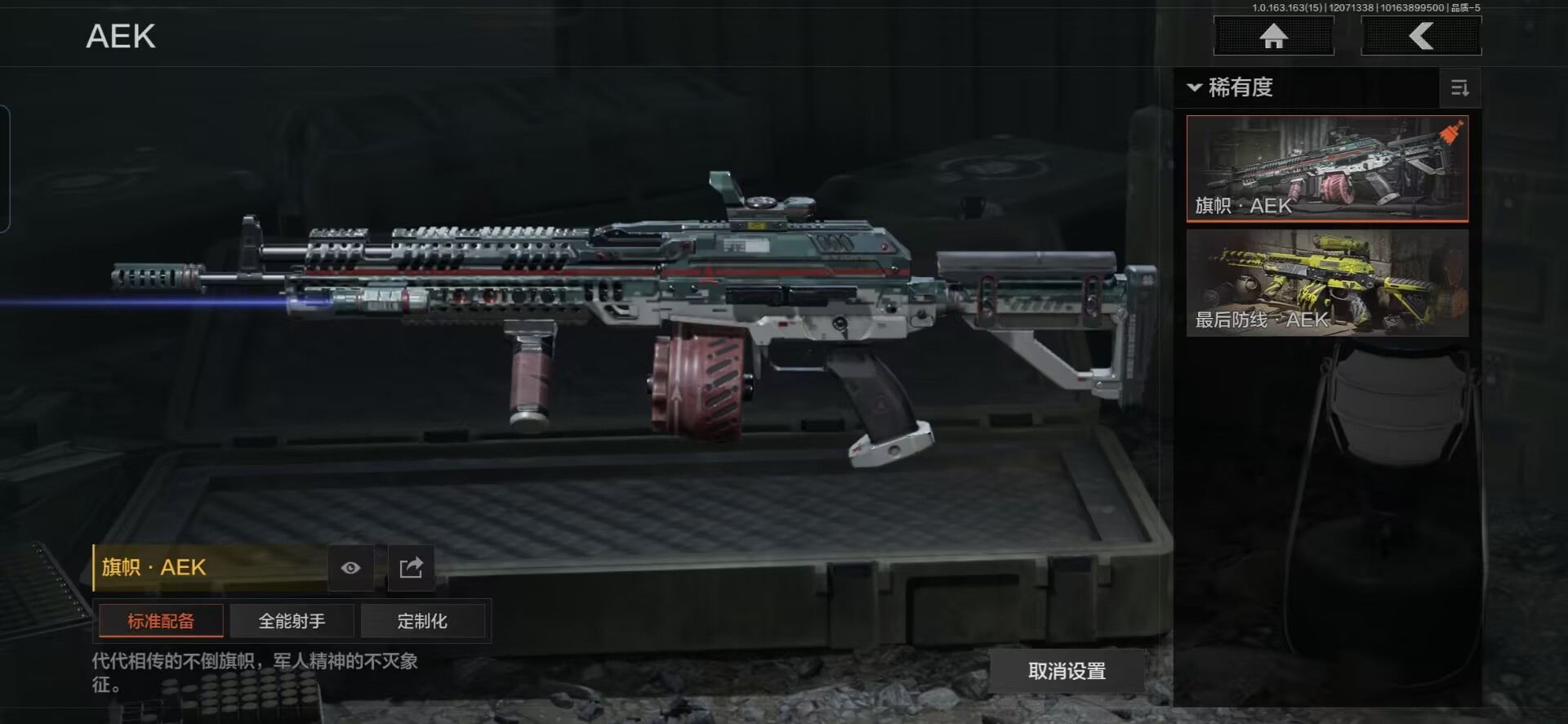 AQCMW316580暗区突围账号详情图4