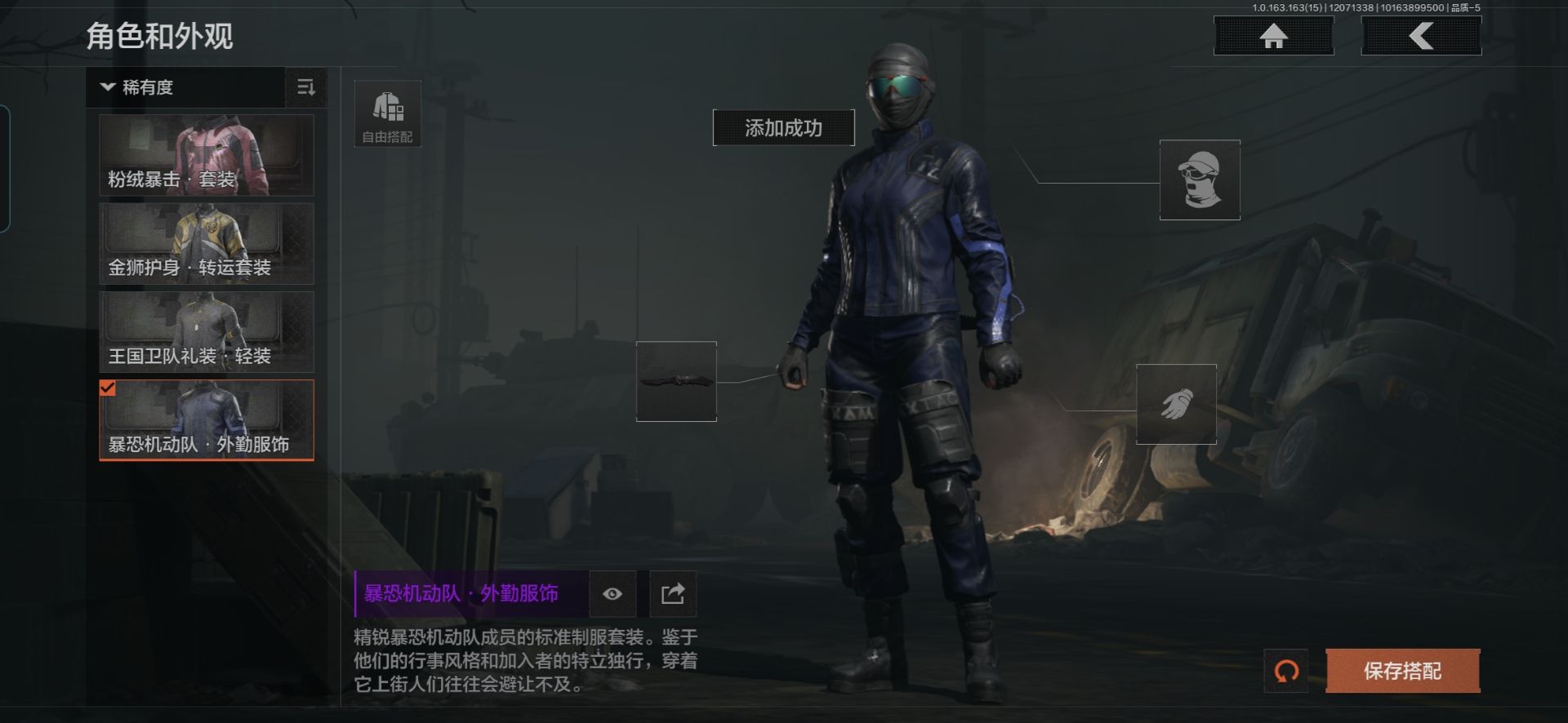 AQCMW316580暗区突围账号详情图5