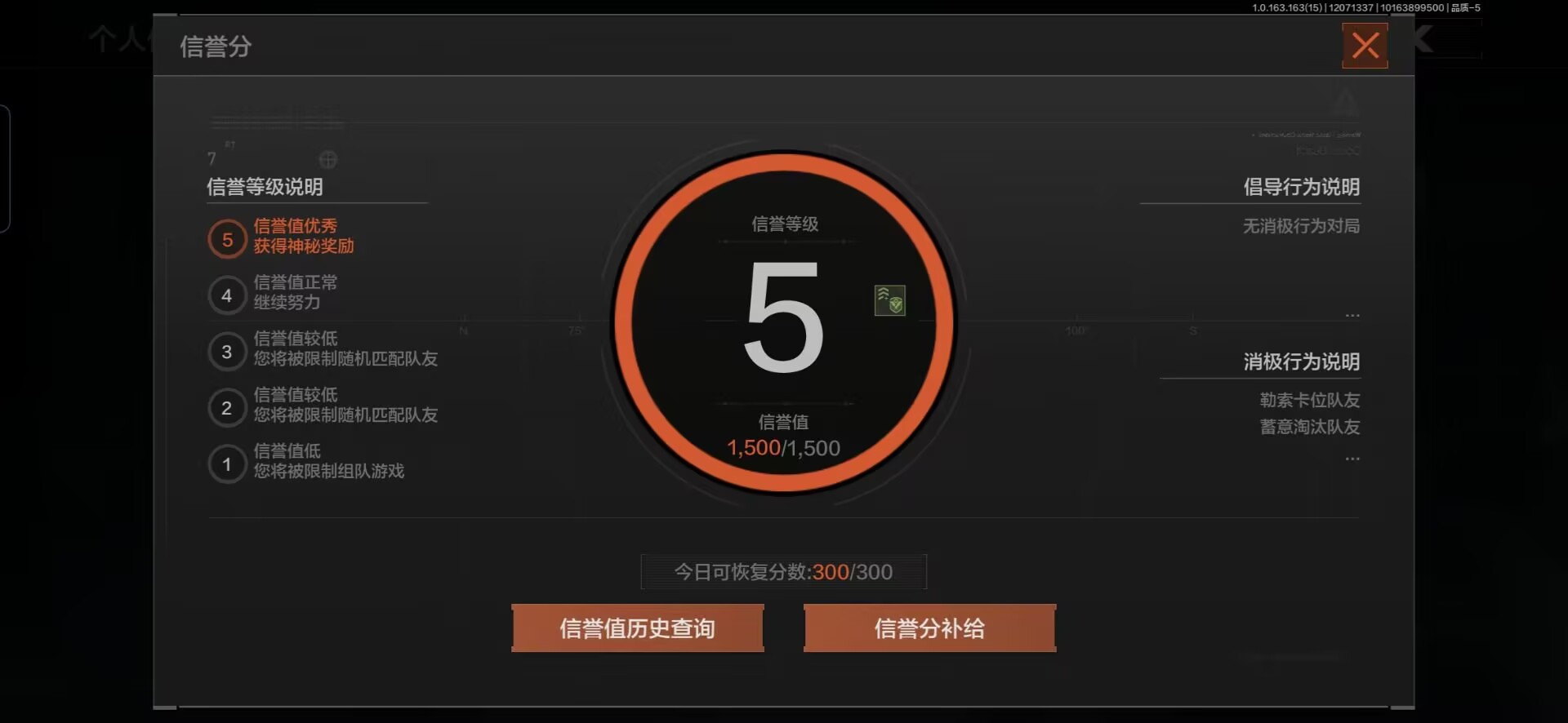 AQCMW316580暗区突围账号详情图7