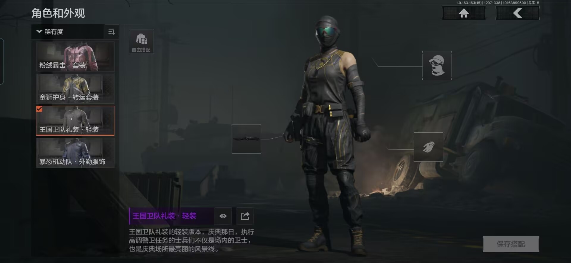 AQCMW316580暗区突围账号详情图9