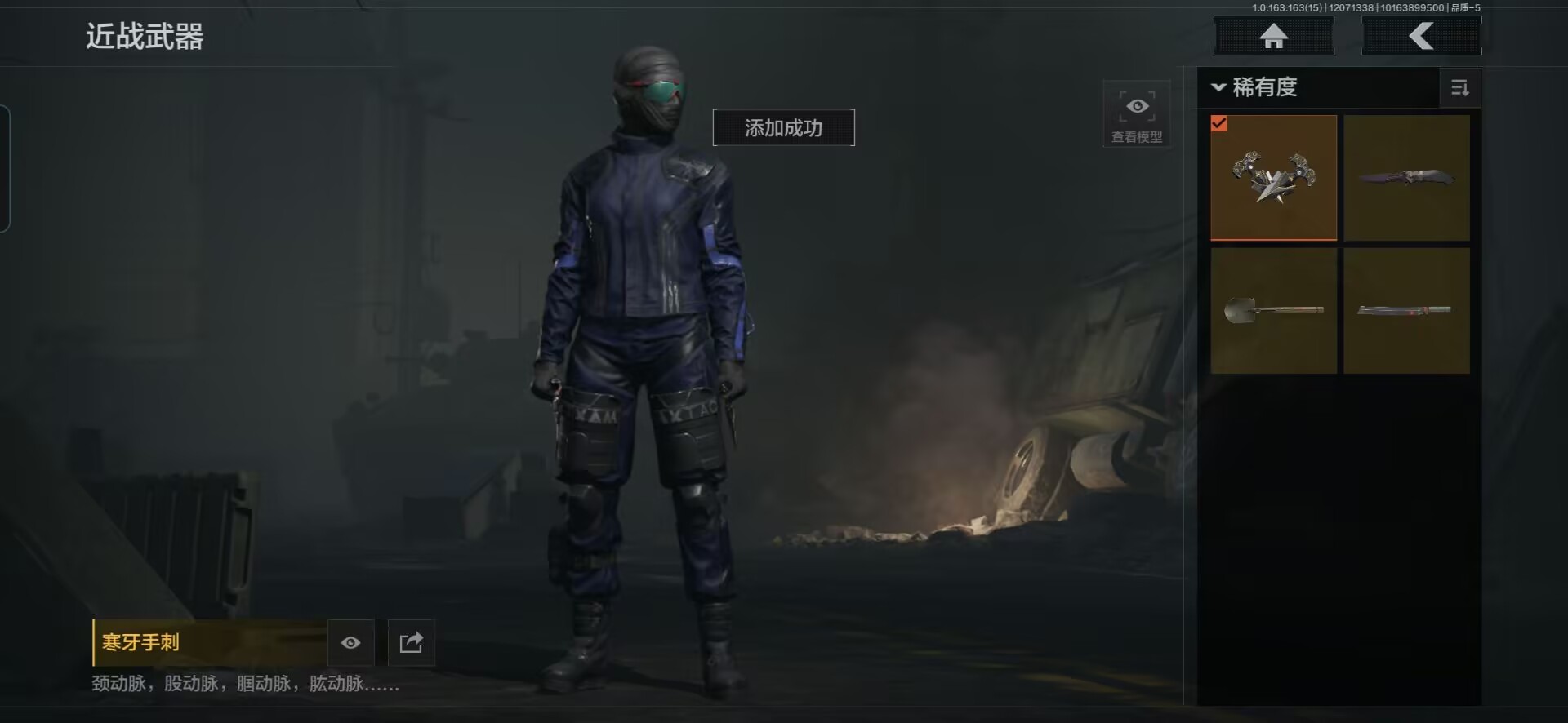 AQCMW316580暗区突围账号详情图8