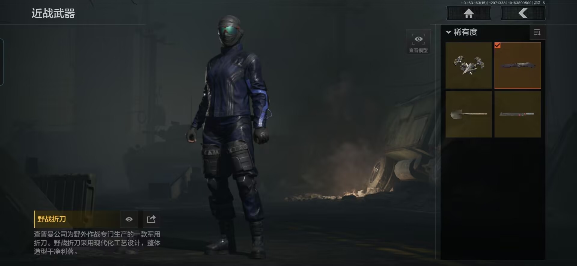 AQCMW316580暗区突围账号详情图11