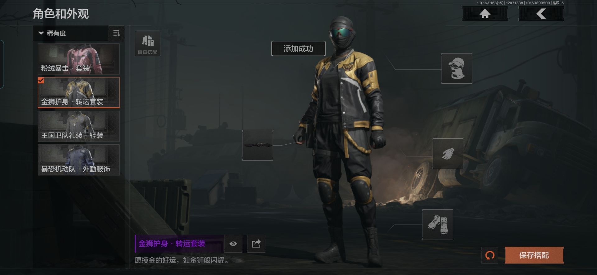 AQCMW316580暗区突围账号详情图12