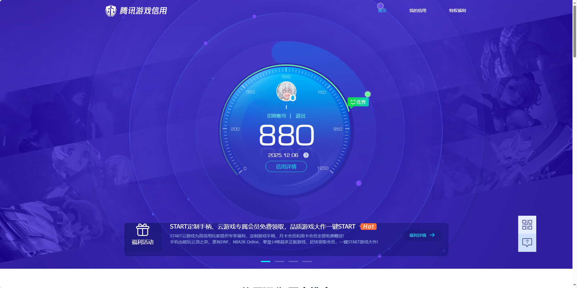 AQCMW316580暗区突围账号详情图14
