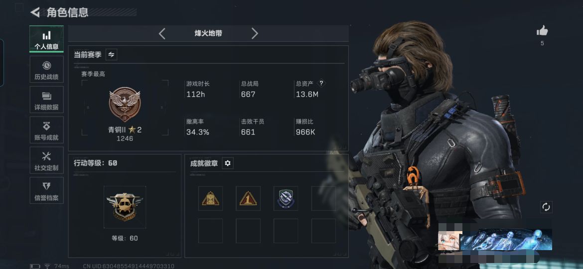 三角洲行动账号QQMSJ2683【信条】三端互通-总价值13.6M-哈夫币1794k-烽火地带等级60-烽火地带【近战