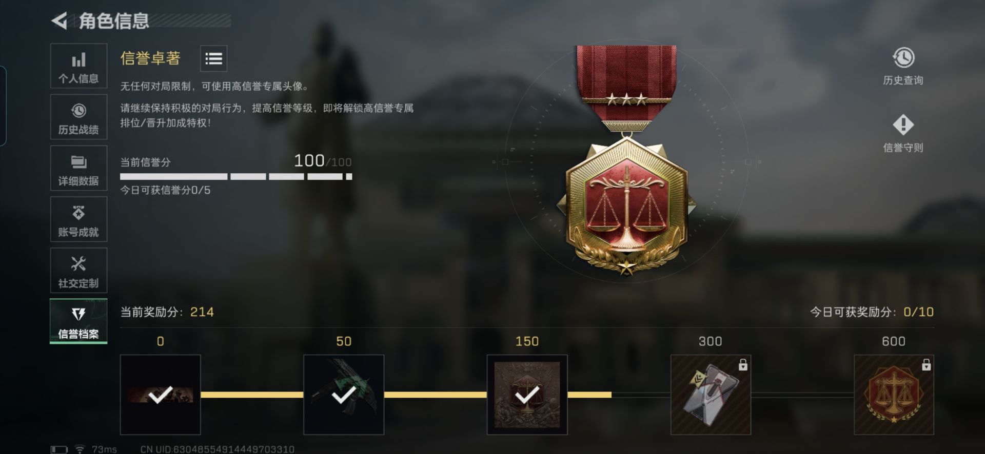 SJZQM380601三角洲行动账号详情图3 SJZQM380601三角洲行动账号详情图3