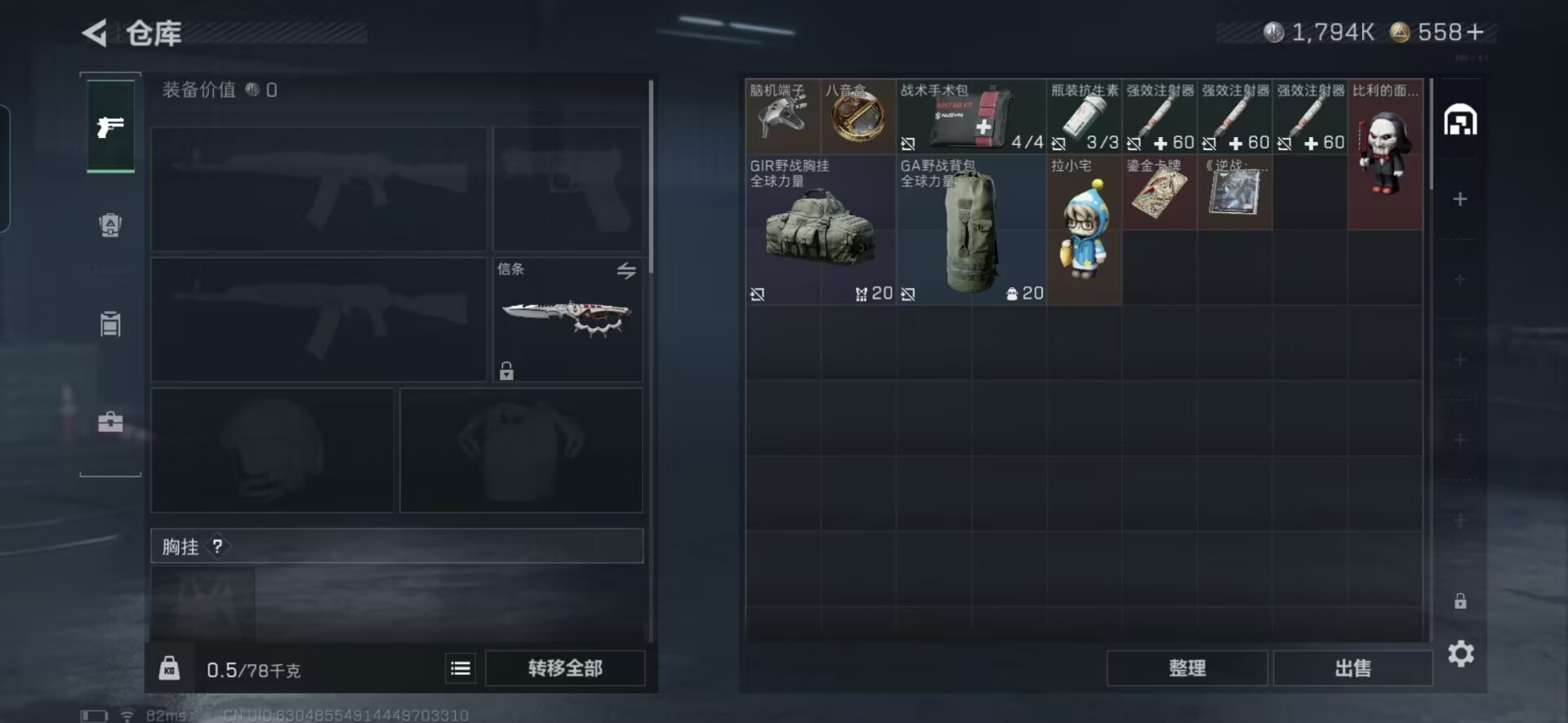 SJZQM380601三角洲行动账号详情图6 SJZQM380601三角洲行动账号详情图6