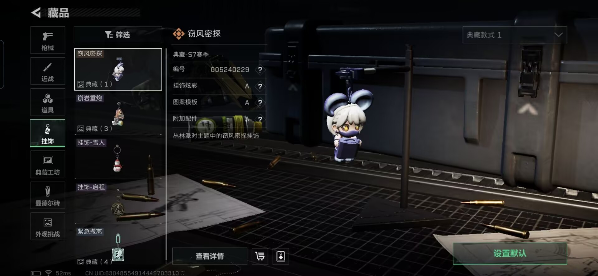 SJZQM380601三角洲行动账号详情图7 SJZQM380601三角洲行动账号详情图7