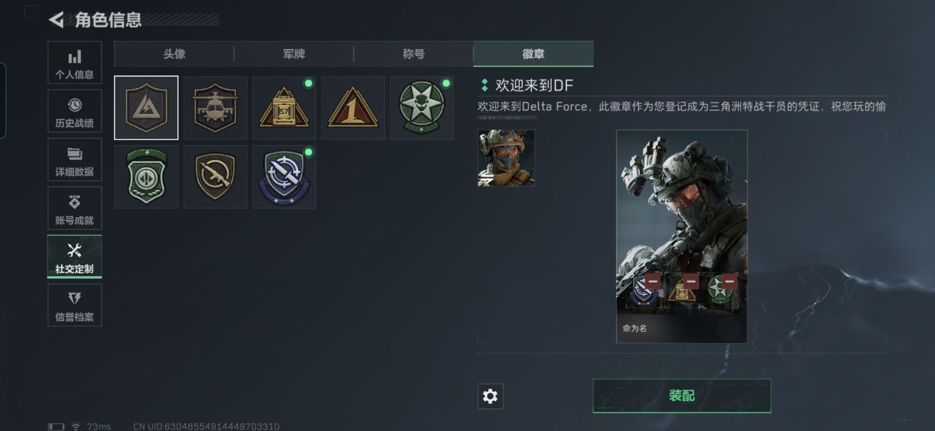 SJZQM380601三角洲行动账号详情图8 SJZQM380601三角洲行动账号详情图8