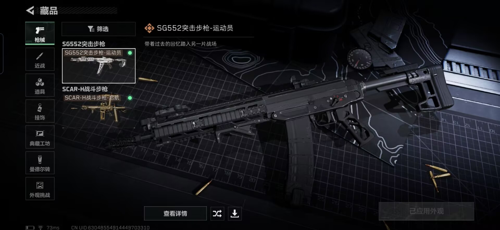 SJZQM380601三角洲行动账号详情图11 SJZQM380601三角洲行动账号详情图11