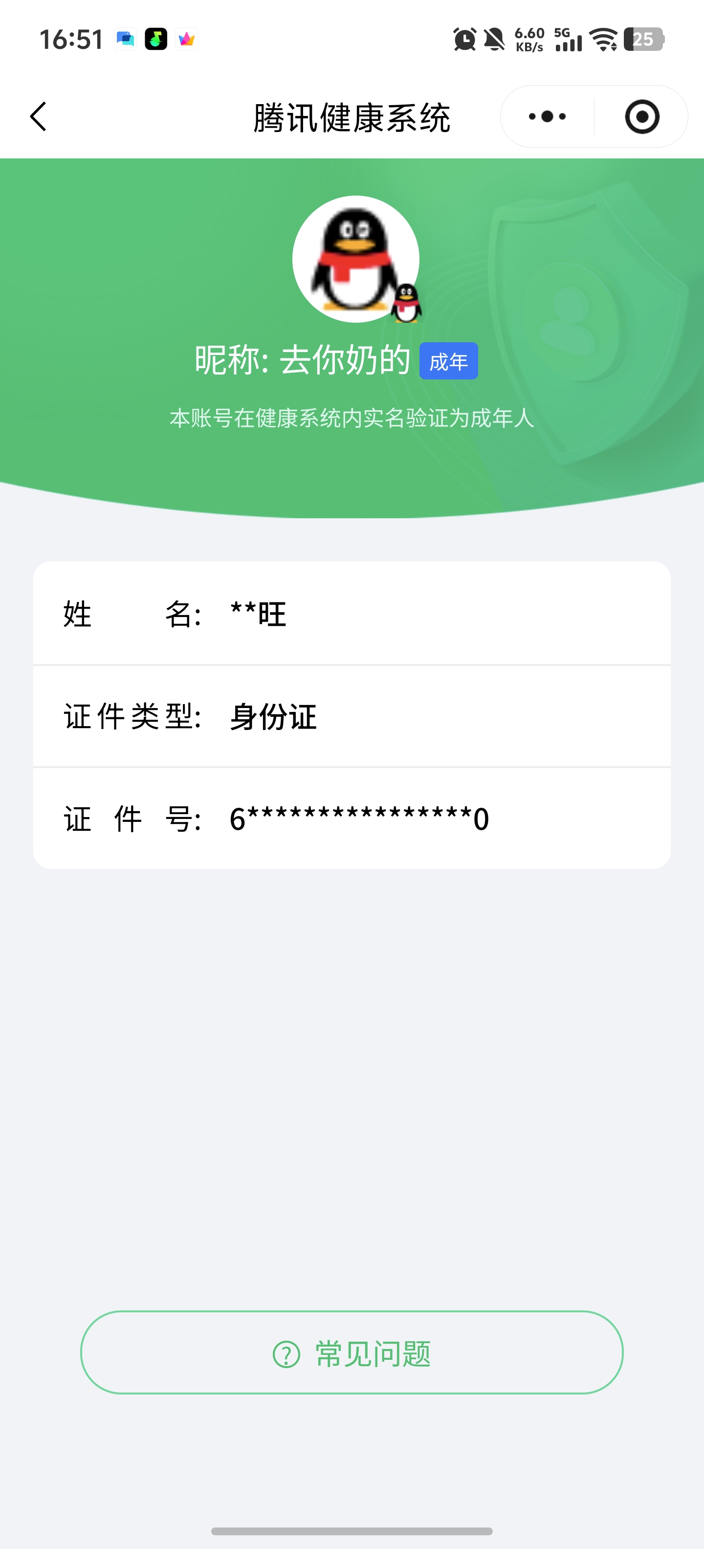 SJZQM380601三角洲行动账号详情图15 SJZQM380601三角洲行动账号详情图15