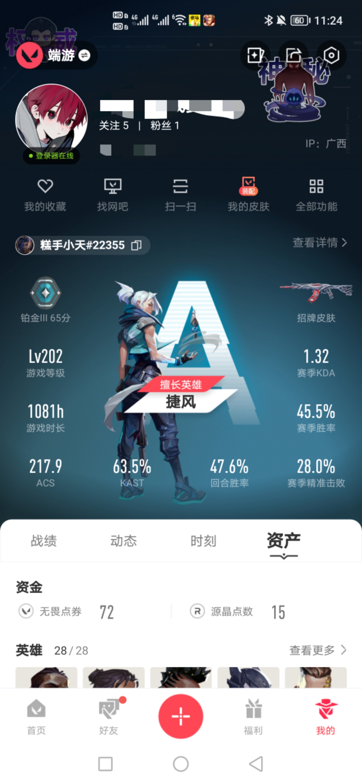 无畏契约账号QQMWW479【价值90000 RGX 11z Pro 奇点//2.0 蝴蝶刀 落英飞旋 影钩 威龙之