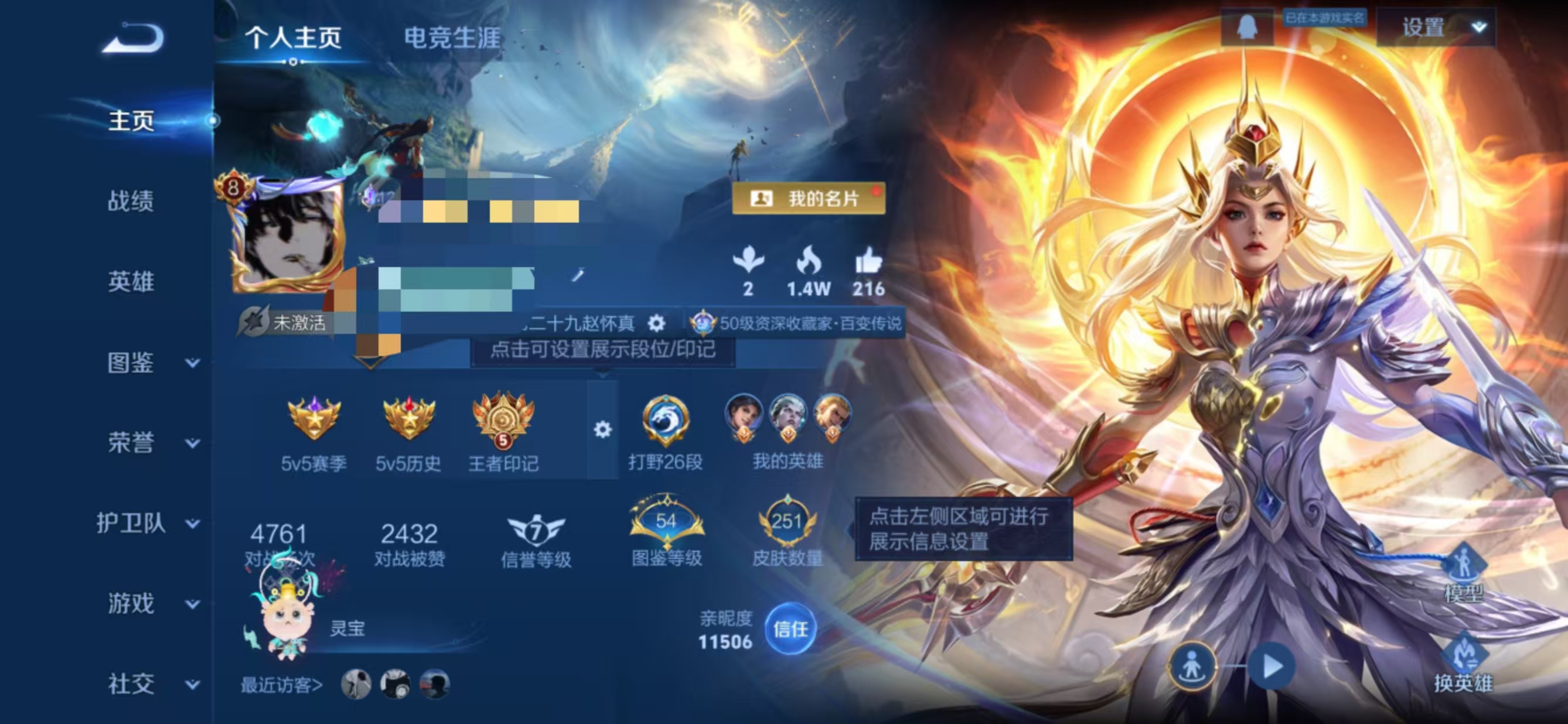 王者荣耀账号安卓QQ123英雄-251皮肤-MWZ【V8 典藏1 无双1 珍品1 传说22 星传说幽冥之眼】安卓Q-25