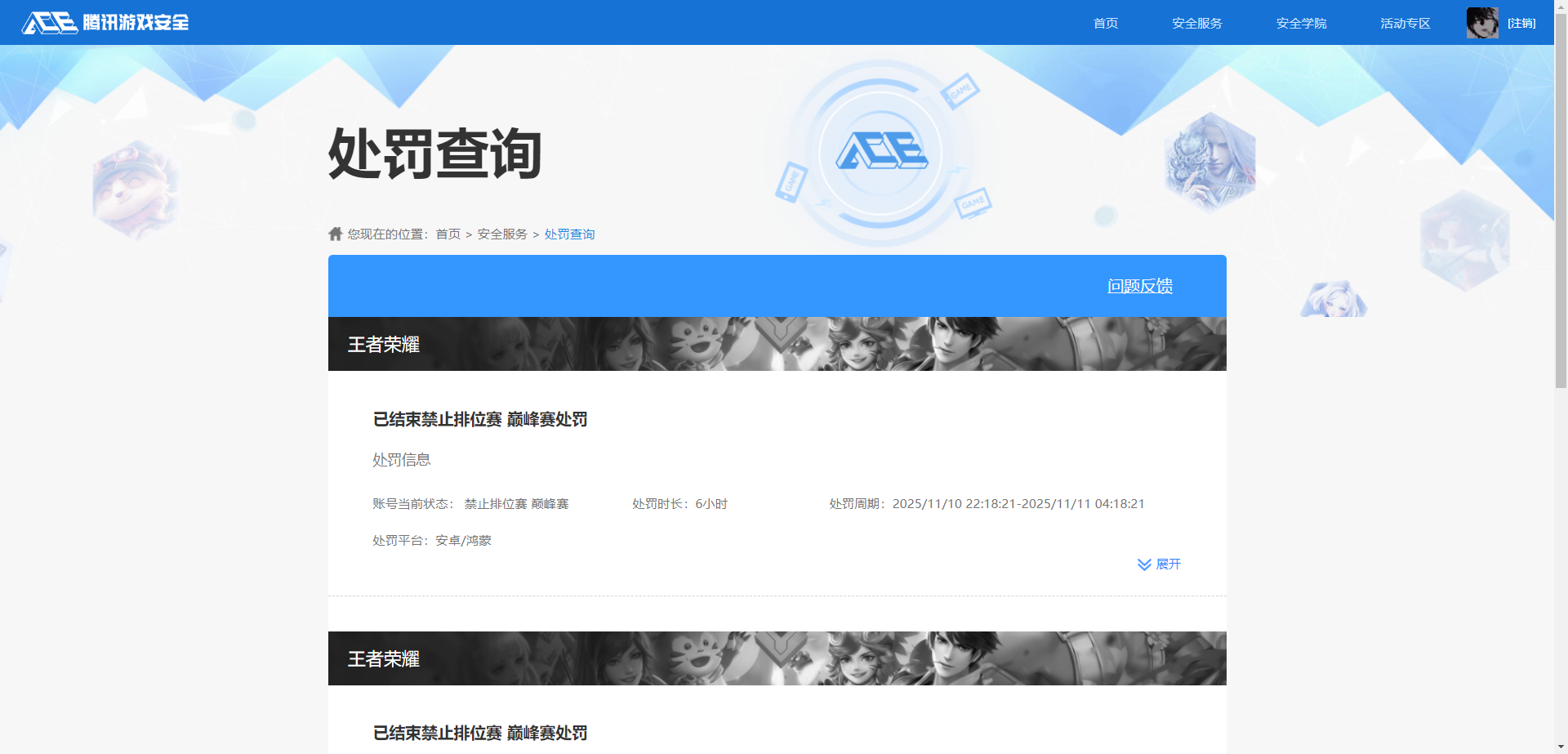 WZCMW3426493王者荣耀账号详情图8 WZCMW3426493王者荣耀账号详情图8