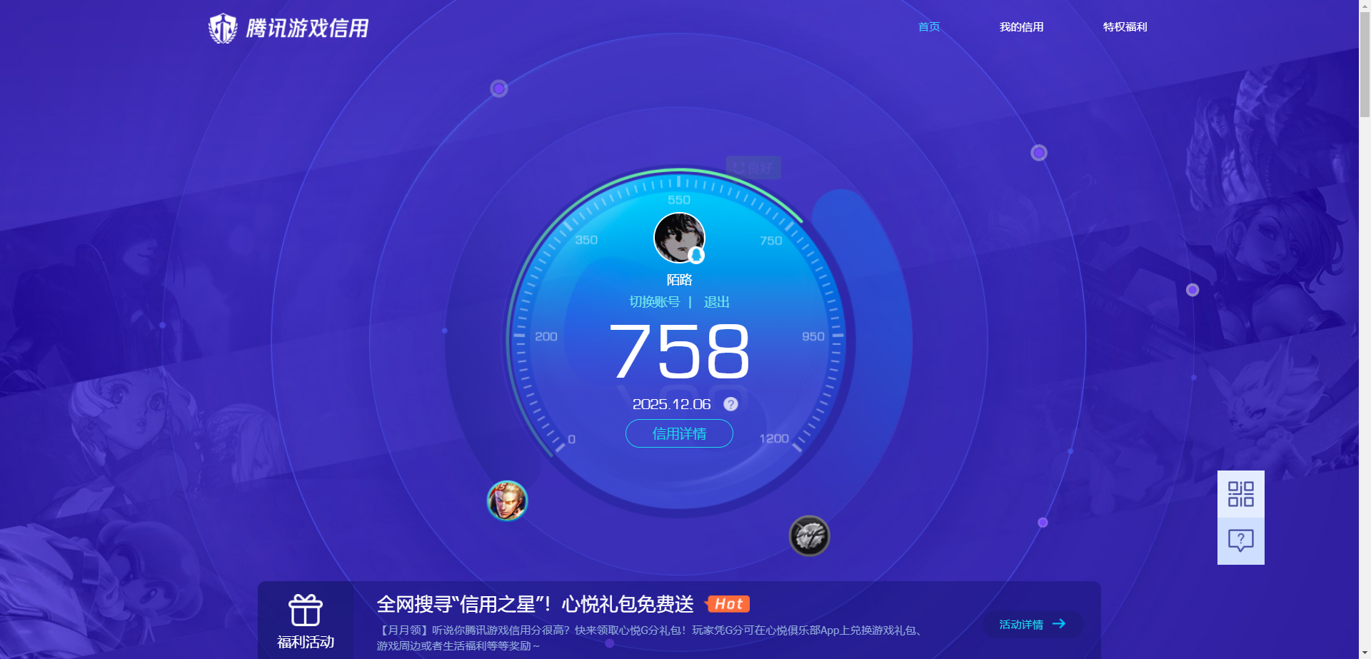 WZCMW3426493王者荣耀账号详情图9 WZCMW3426493王者荣耀账号详情图9