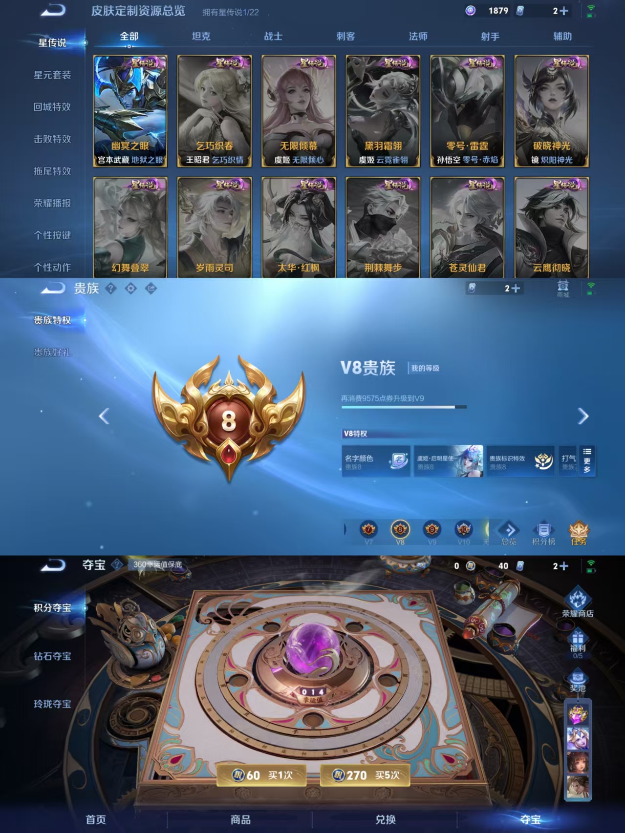 WZCMW3426493王者荣耀账号详情图7 WZCMW3426493王者荣耀账号详情图7