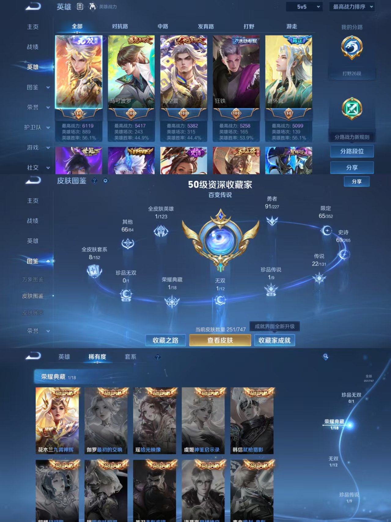 WZCMW3426493王者荣耀账号详情图2 WZCMW3426493王者荣耀账号详情图2