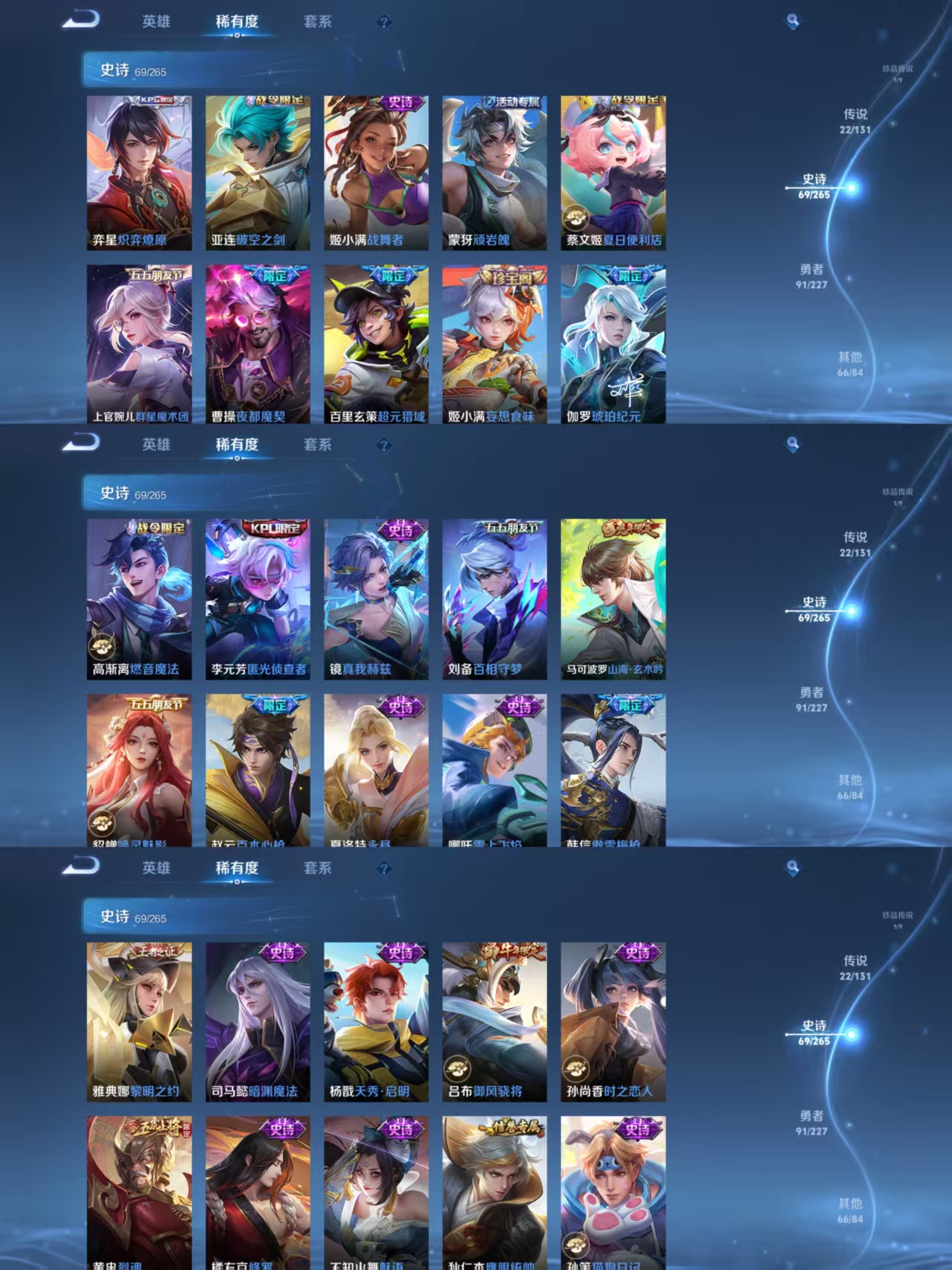 WZCMW3426493王者荣耀账号详情图5 WZCMW3426493王者荣耀账号详情图5