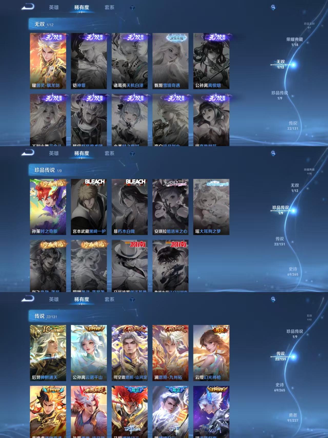 WZCMW3426493王者荣耀账号详情图3 WZCMW3426493王者荣耀账号详情图3