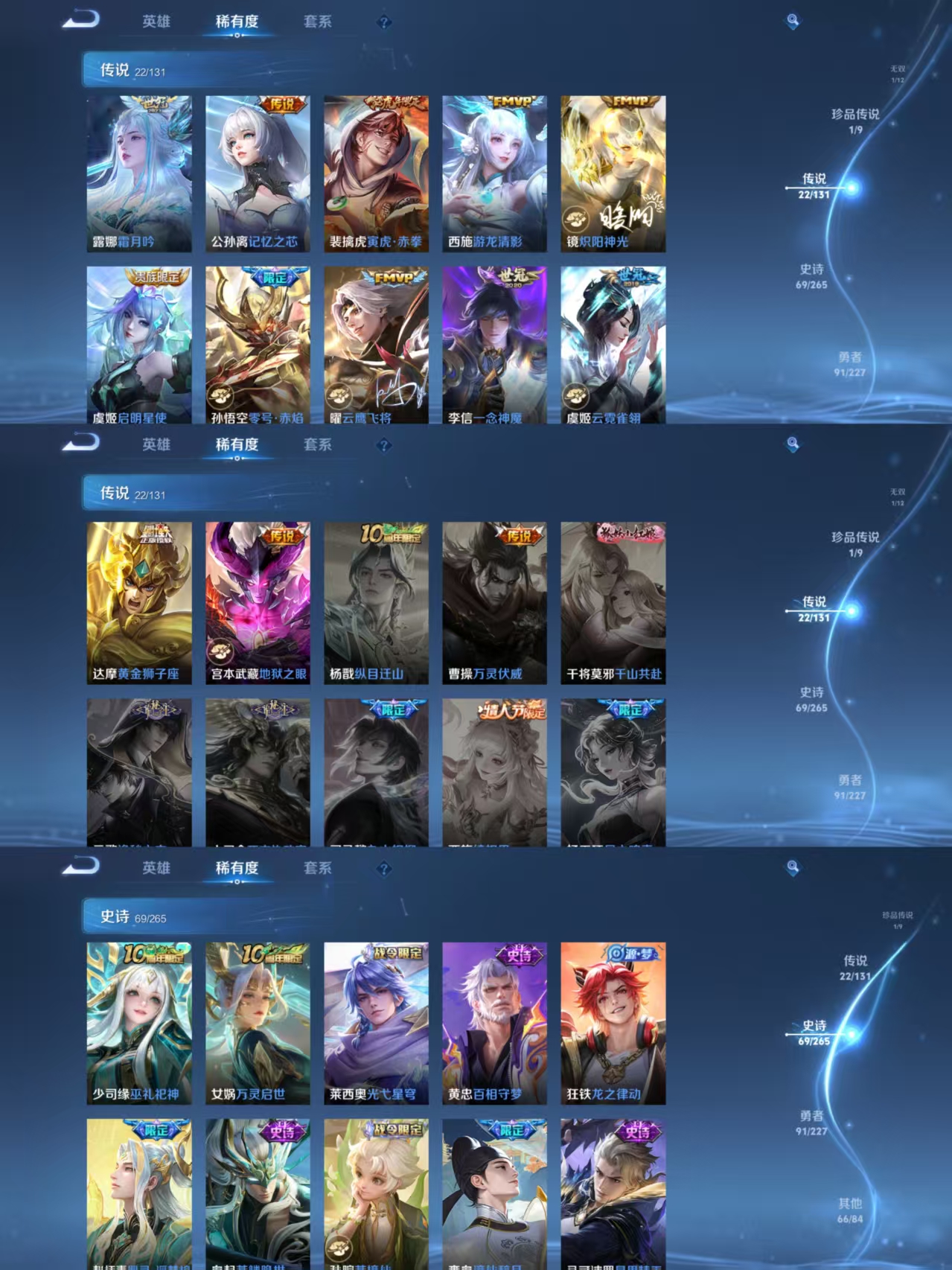 WZCMW3426493王者荣耀账号详情图4 WZCMW3426493王者荣耀账号详情图4