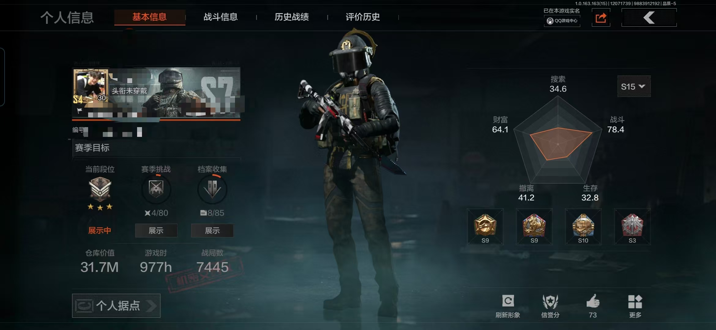 暗区突围账号安卓QQ【枪皮】 告