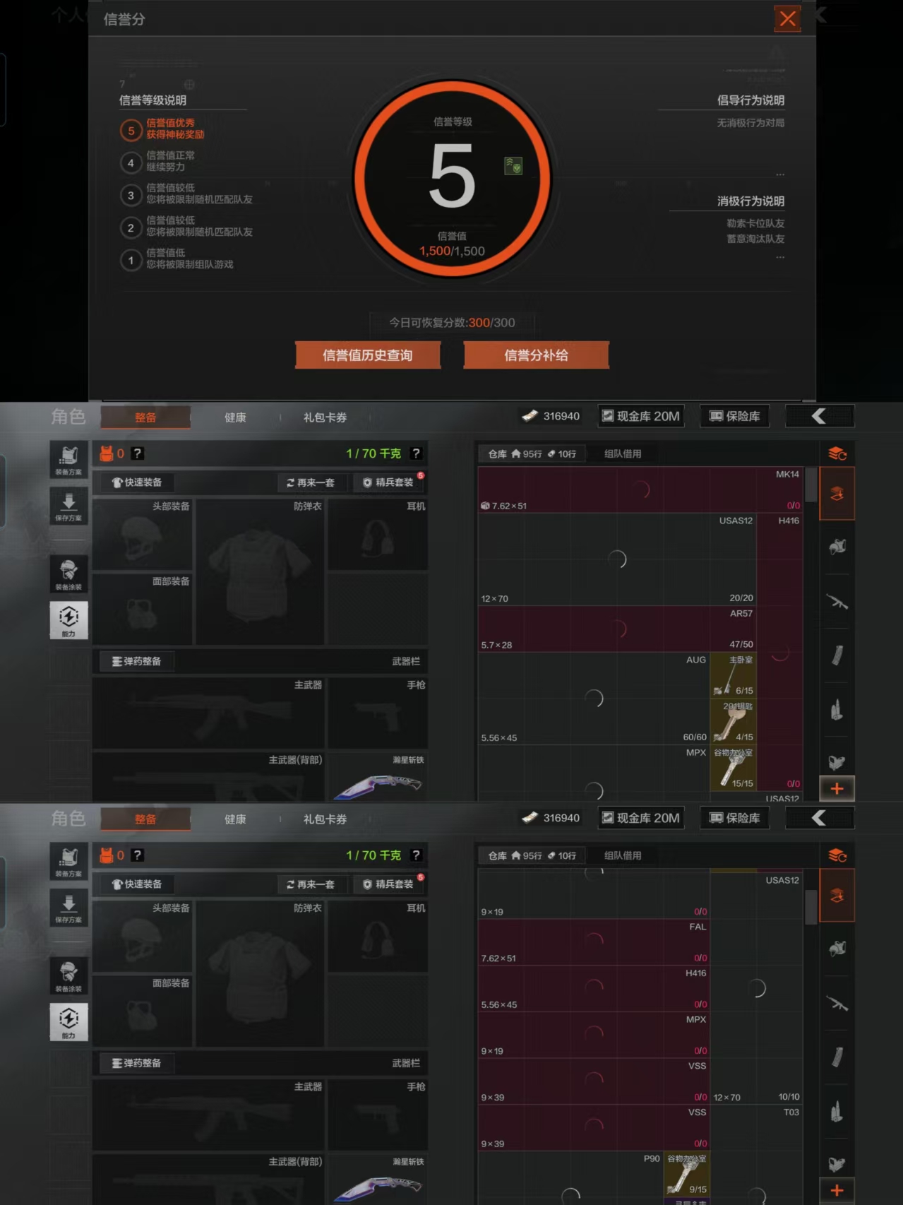 AQQM316611暗区突围账号详情图3