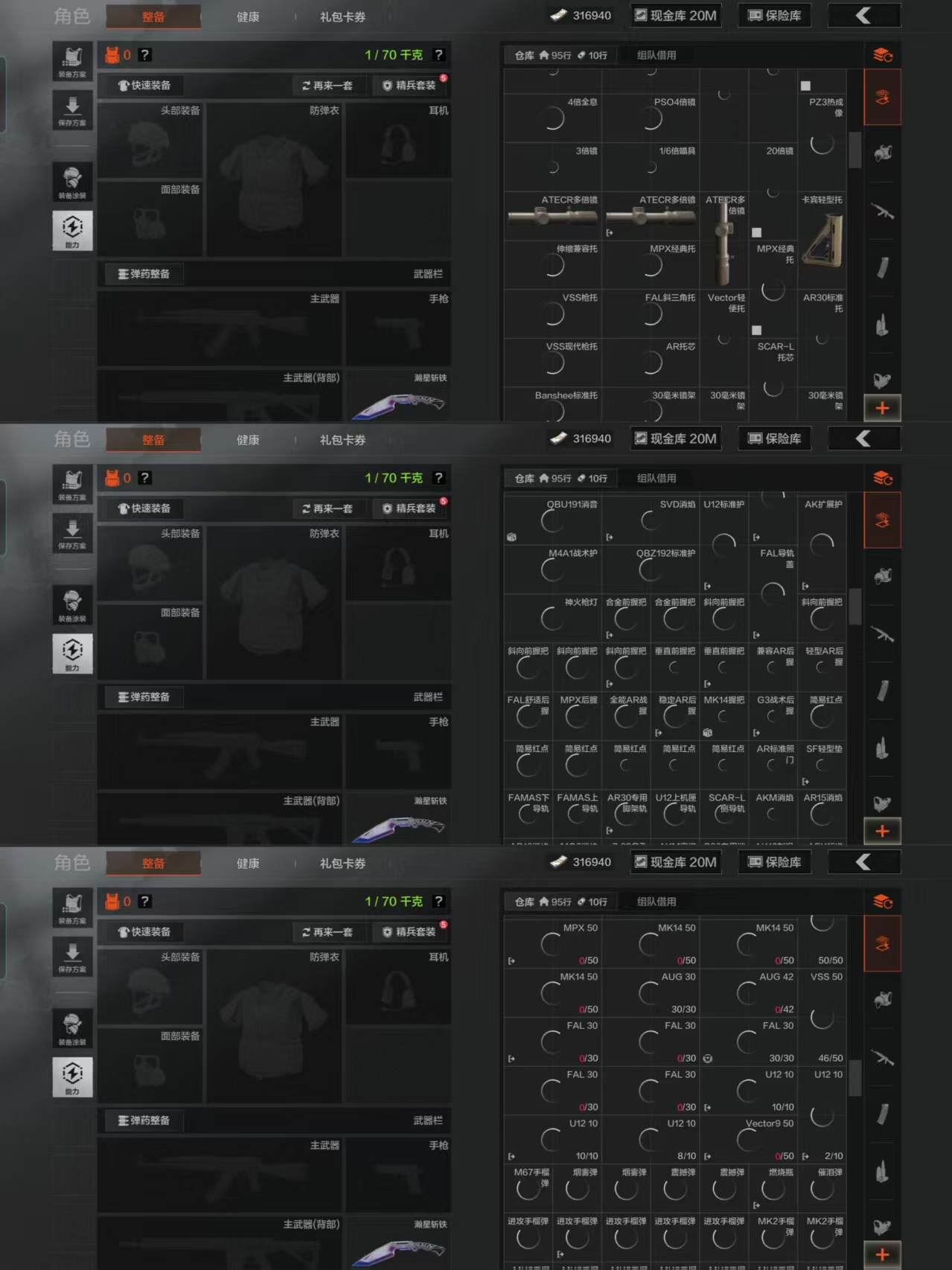 AQQM316611暗区突围账号详情图4