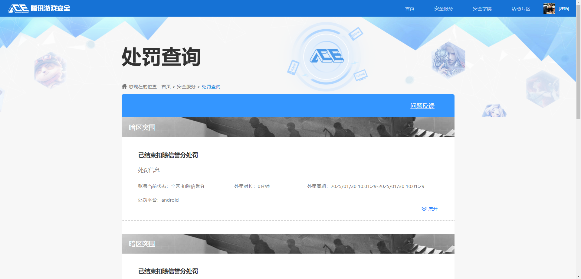 AQQM316611暗区突围账号详情图13