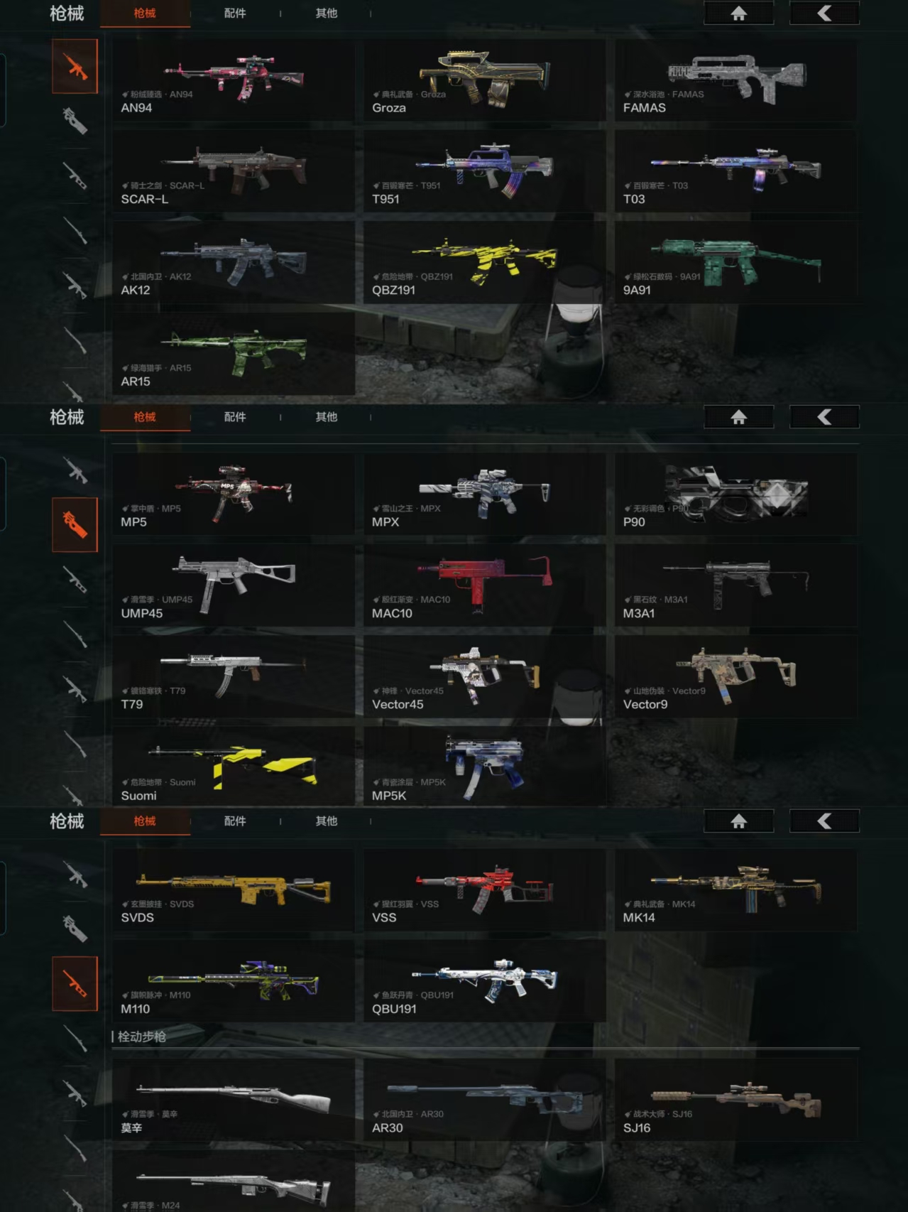 AQQM316611暗区突围账号详情图7