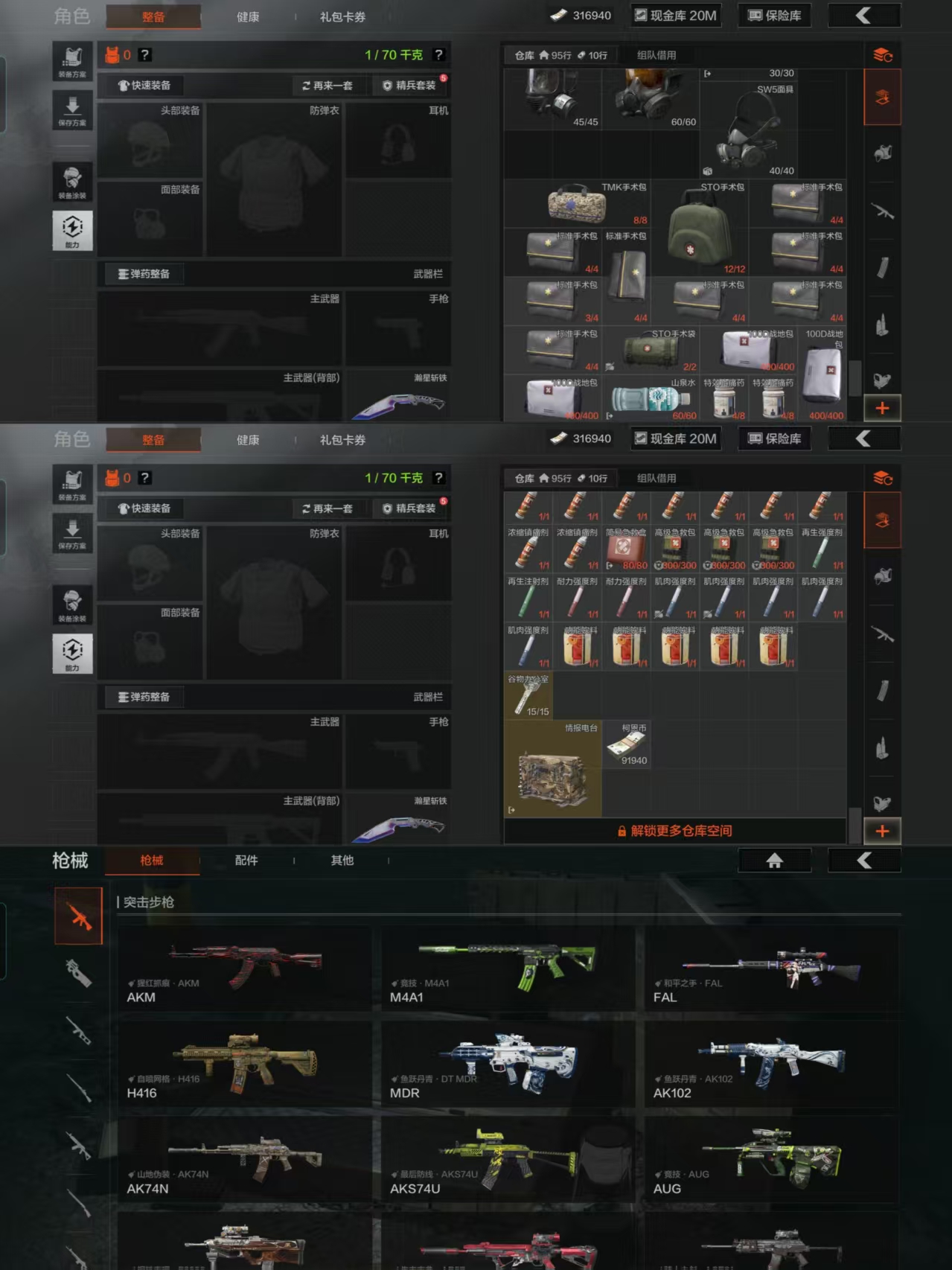 AQQM316611暗区突围账号详情图6