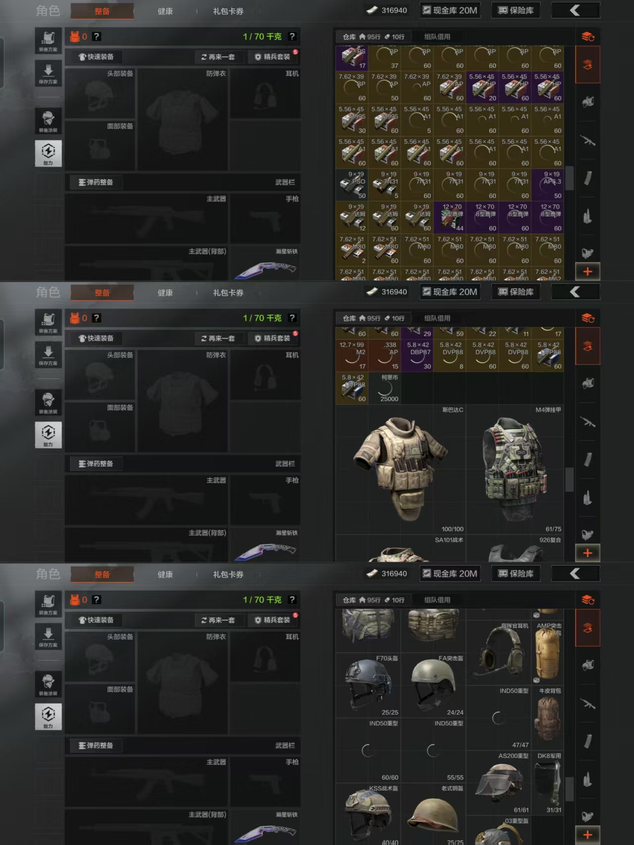 AQQM316611暗区突围账号详情图5