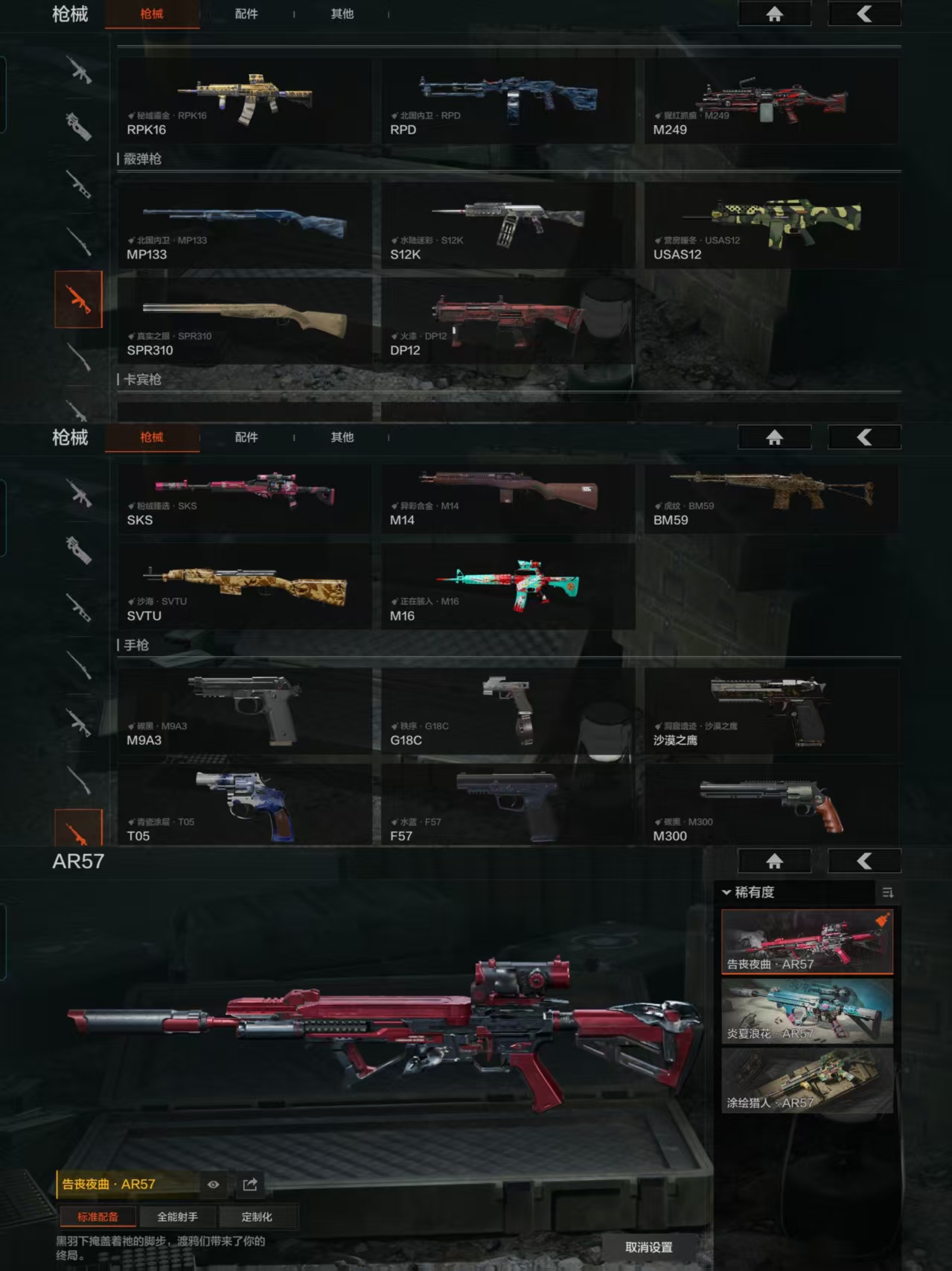 AQQM316611暗区突围账号详情图8