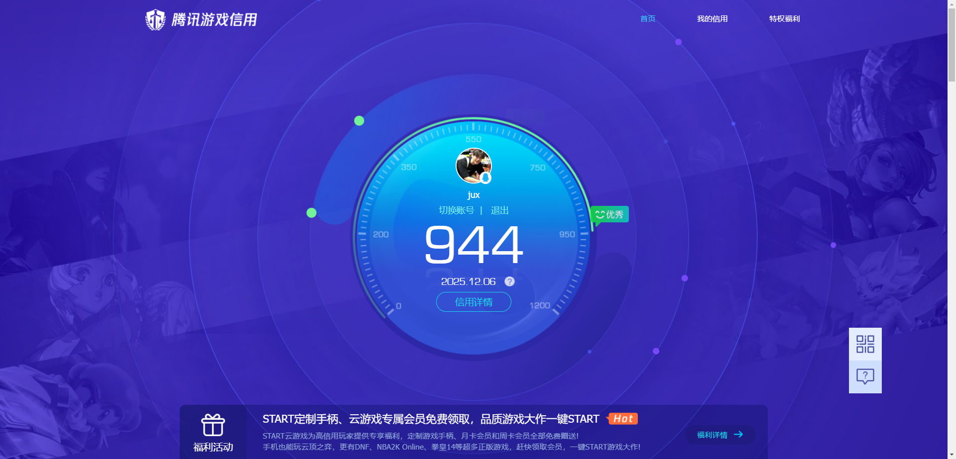 AQQM316611暗区突围账号详情图12