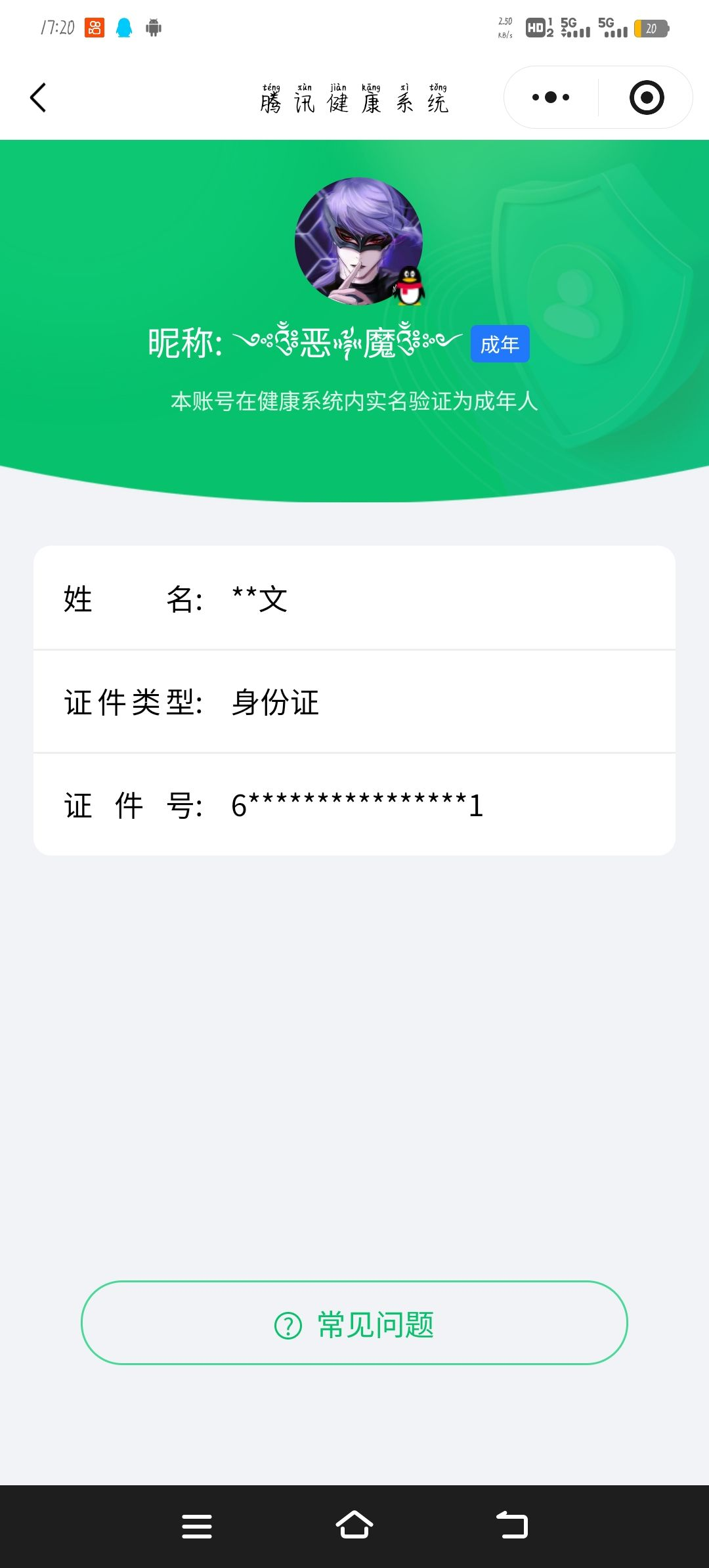 AQQM316611暗区突围账号详情图14