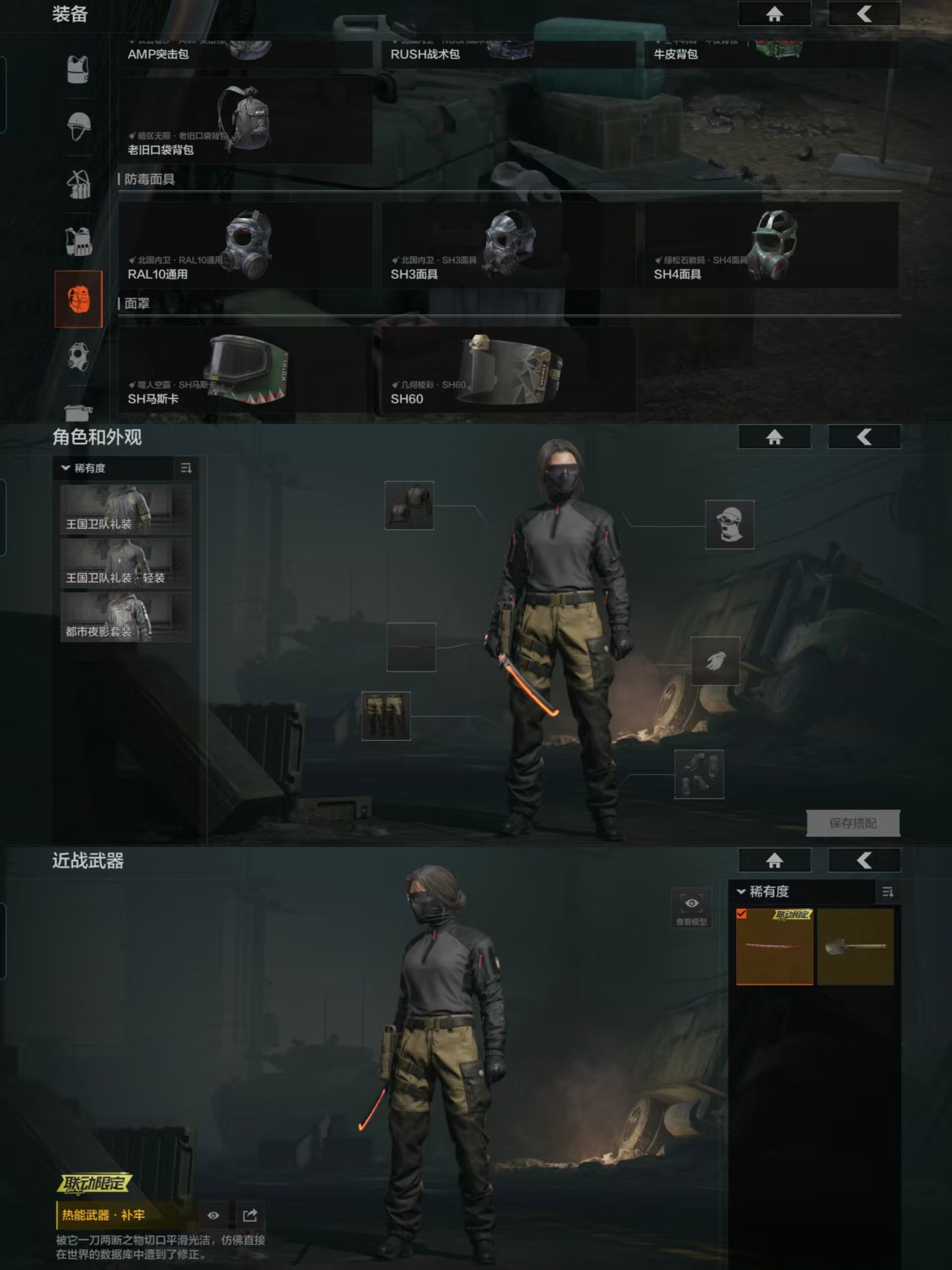 AQQM316612暗区突围账号详情图9