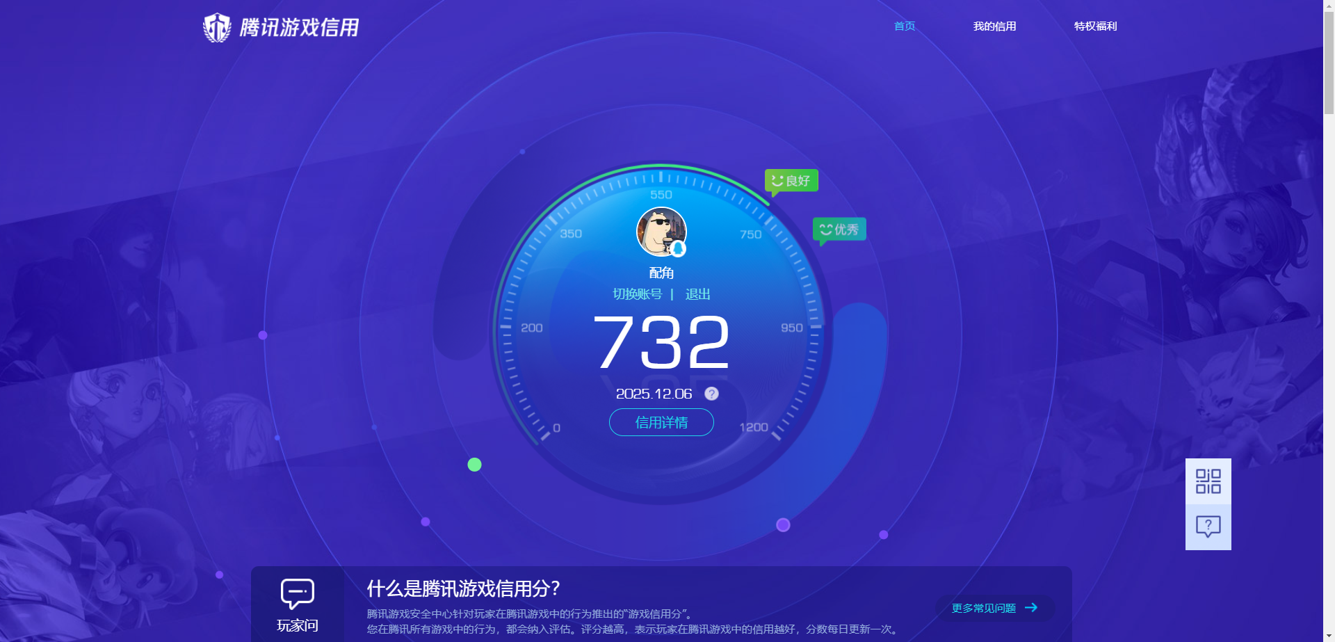 AQQM316612暗区突围账号详情图11