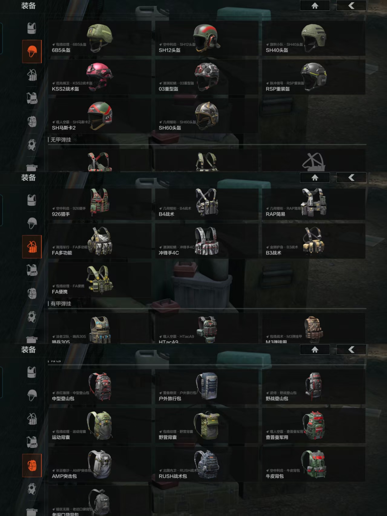 AQQM316612暗区突围账号详情图8