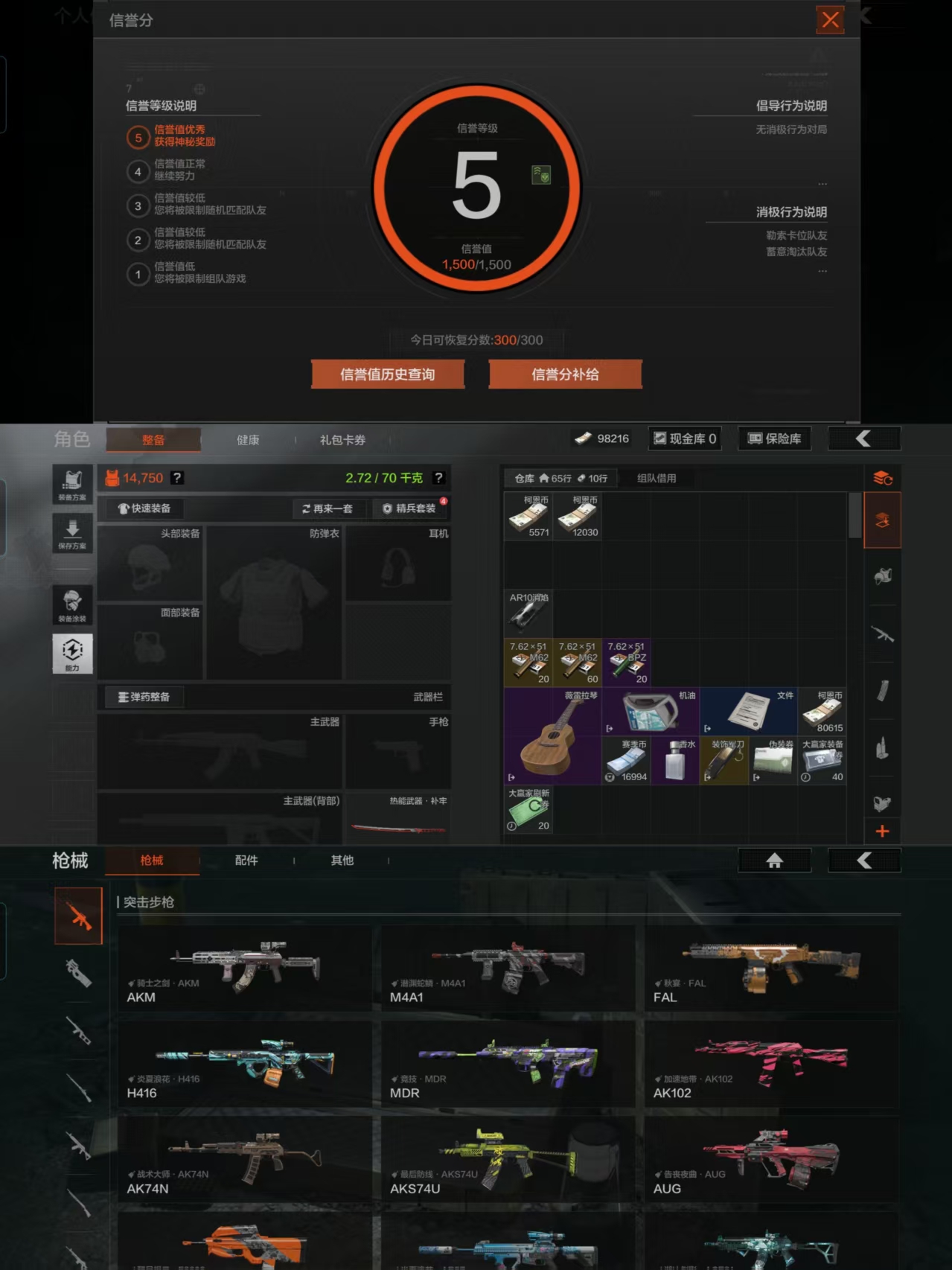 AQQM316612暗区突围账号详情图3