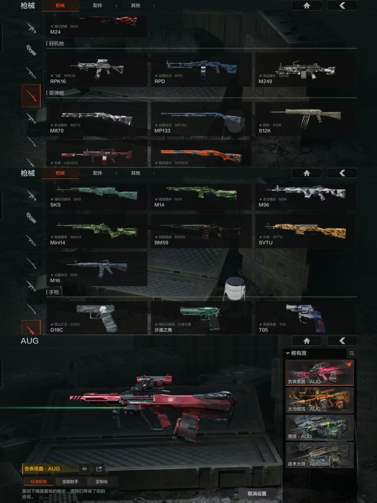 AQQM316612暗区突围账号详情图5