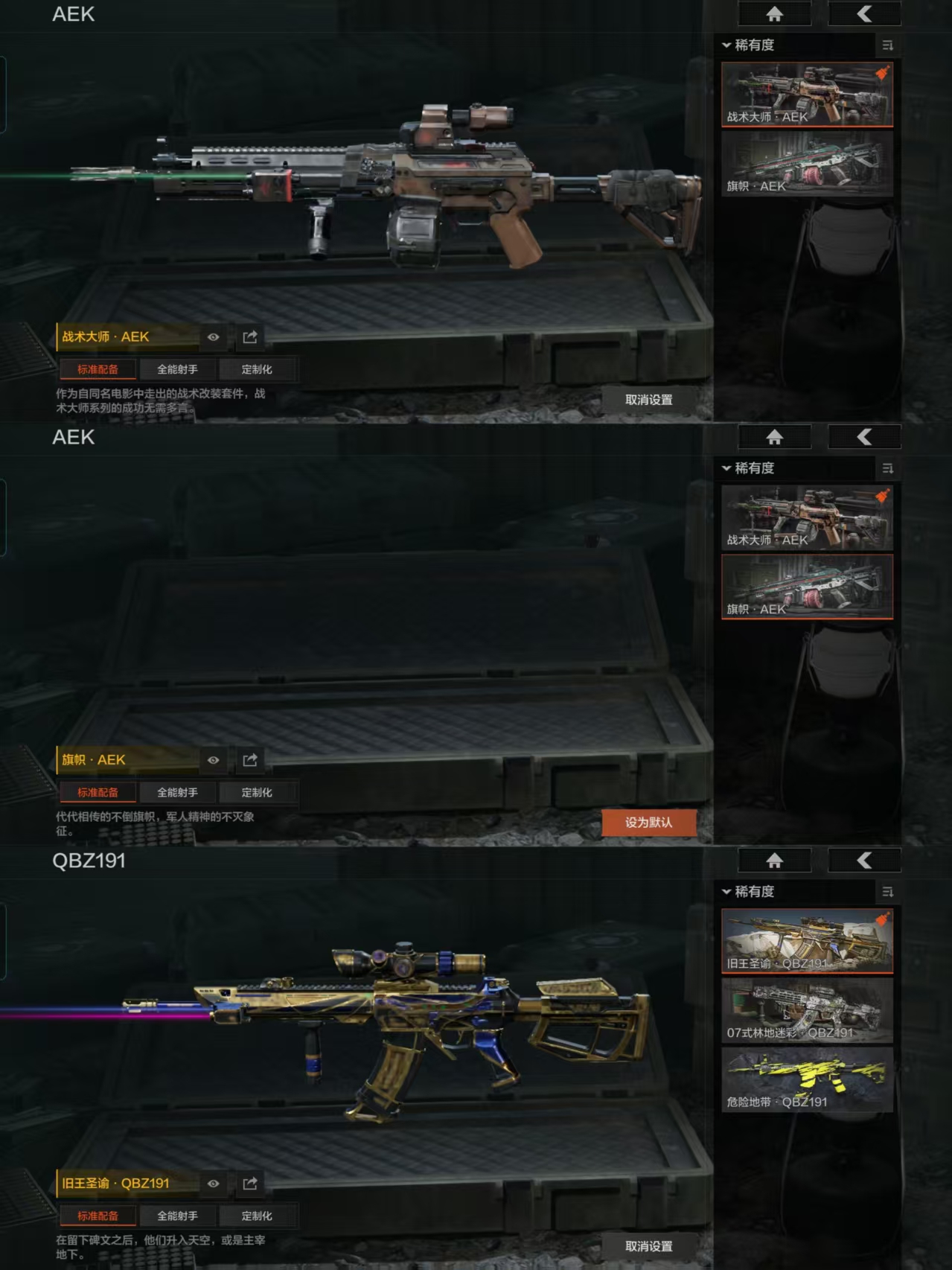 AQQM316612暗区突围账号详情图6