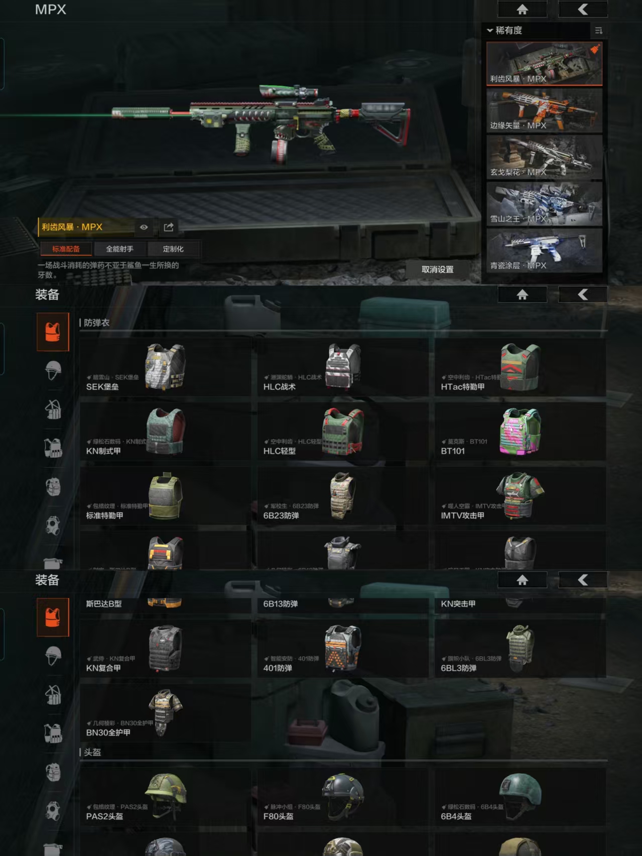 AQQM316612暗区突围账号详情图7