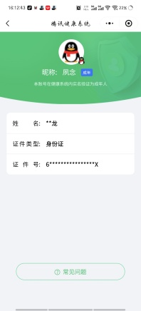 AQQM316612暗区突围账号详情图12