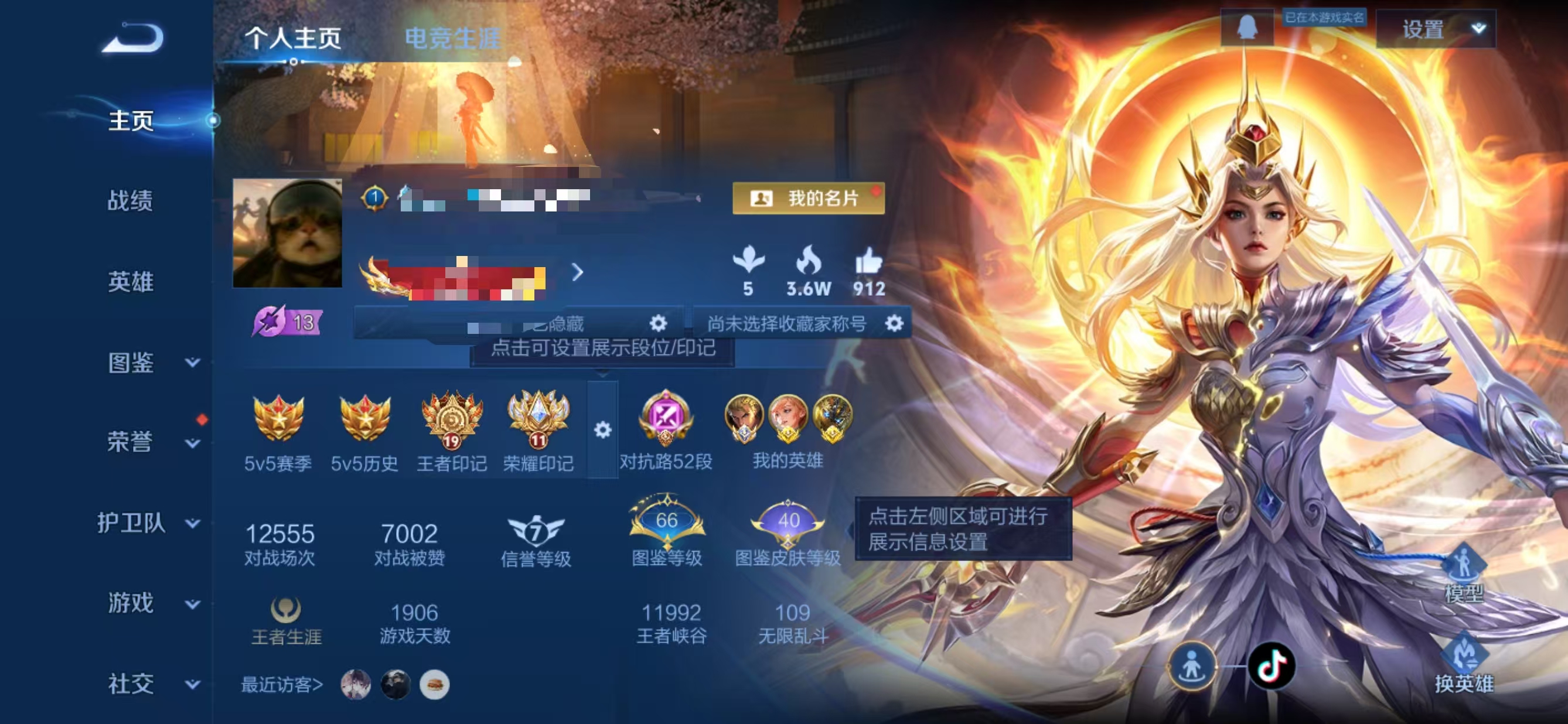 王者荣耀账号安卓QQ124英雄-272皮肤-MWZ【V7 典藏3 珍品1 传说9 星传说未来机甲 金色仲夏夜 小国标亚瑟