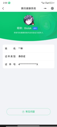 WZCMW3426490王者荣耀账号详情图10 WZCMW3426490王者荣耀账号详情图10